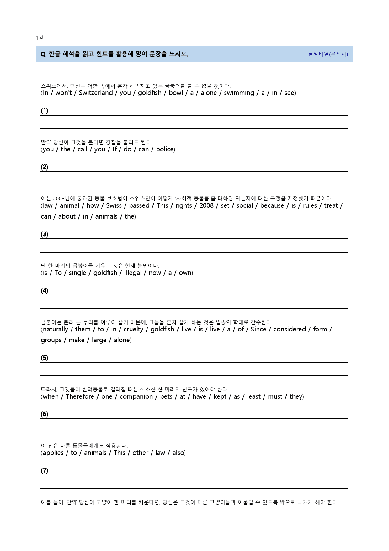 빠른독해 바른독해 구문독해 22년 1강_preview_32