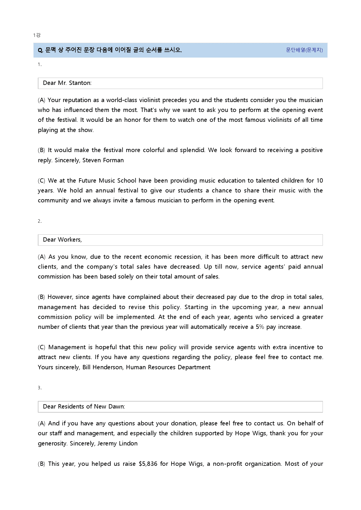 수능유형 픽 PICK 독해실력 23년 1강_preview_1