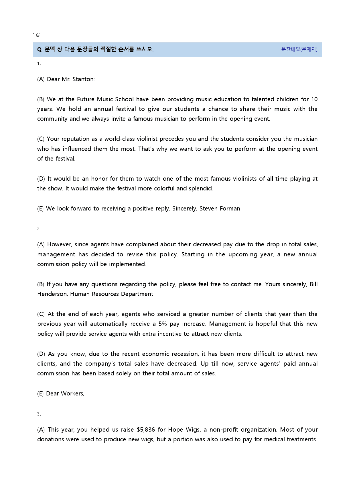 수능유형 픽 PICK 독해실력 23년 1강_preview_6