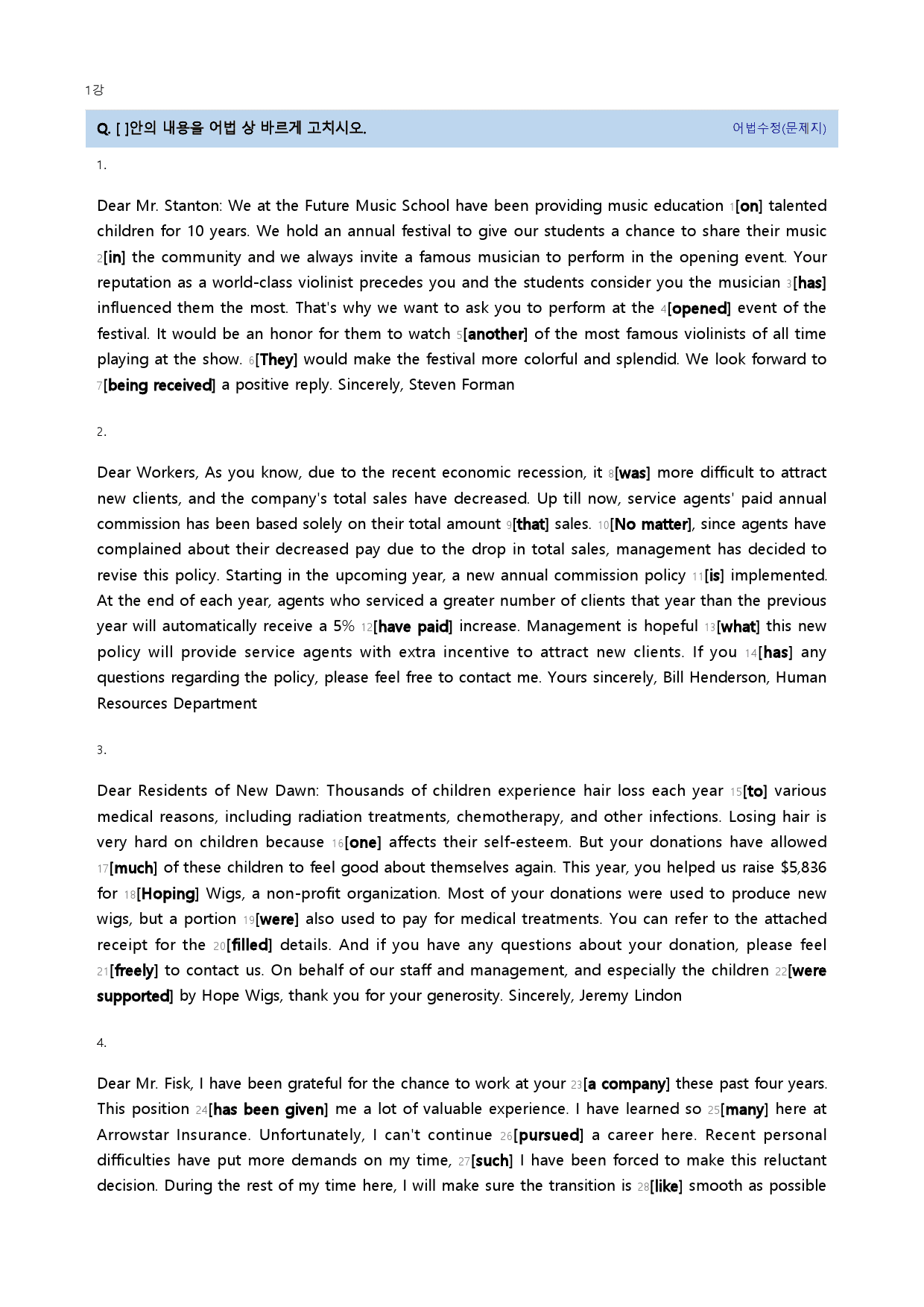 수능유형 픽 PICK 독해실력 23년 1강_preview_11