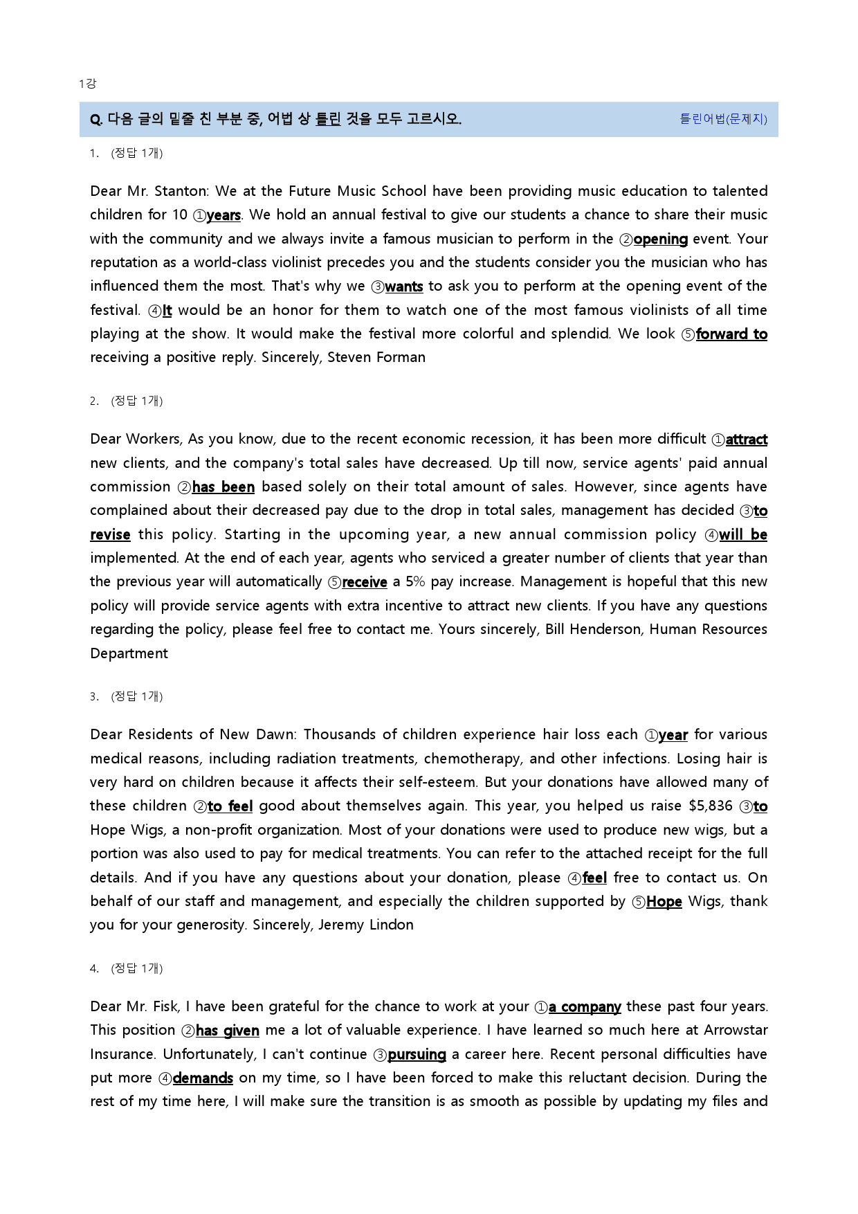 수능유형 픽 PICK 독해실력 23년 1강_preview_13