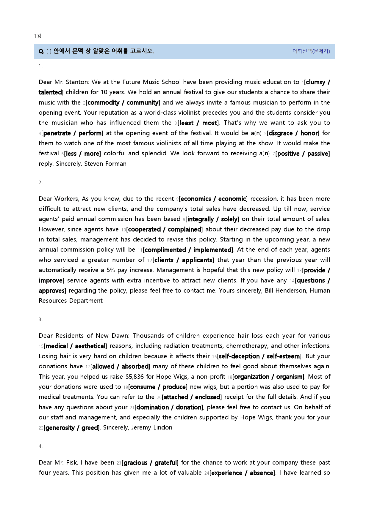 수능유형 픽 PICK 독해실력 23년 1강_preview_15