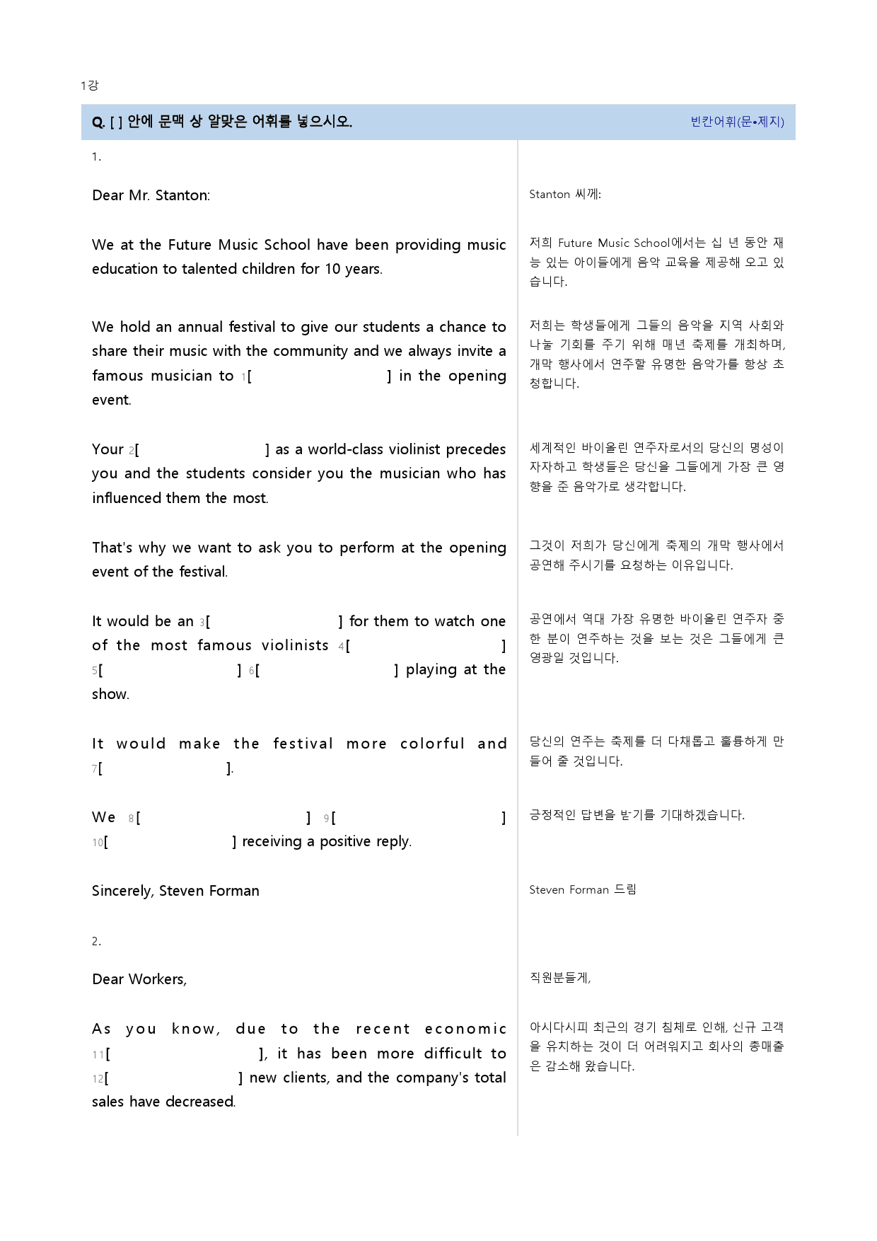 수능유형 픽 PICK 독해실력 23년 1강_preview_17