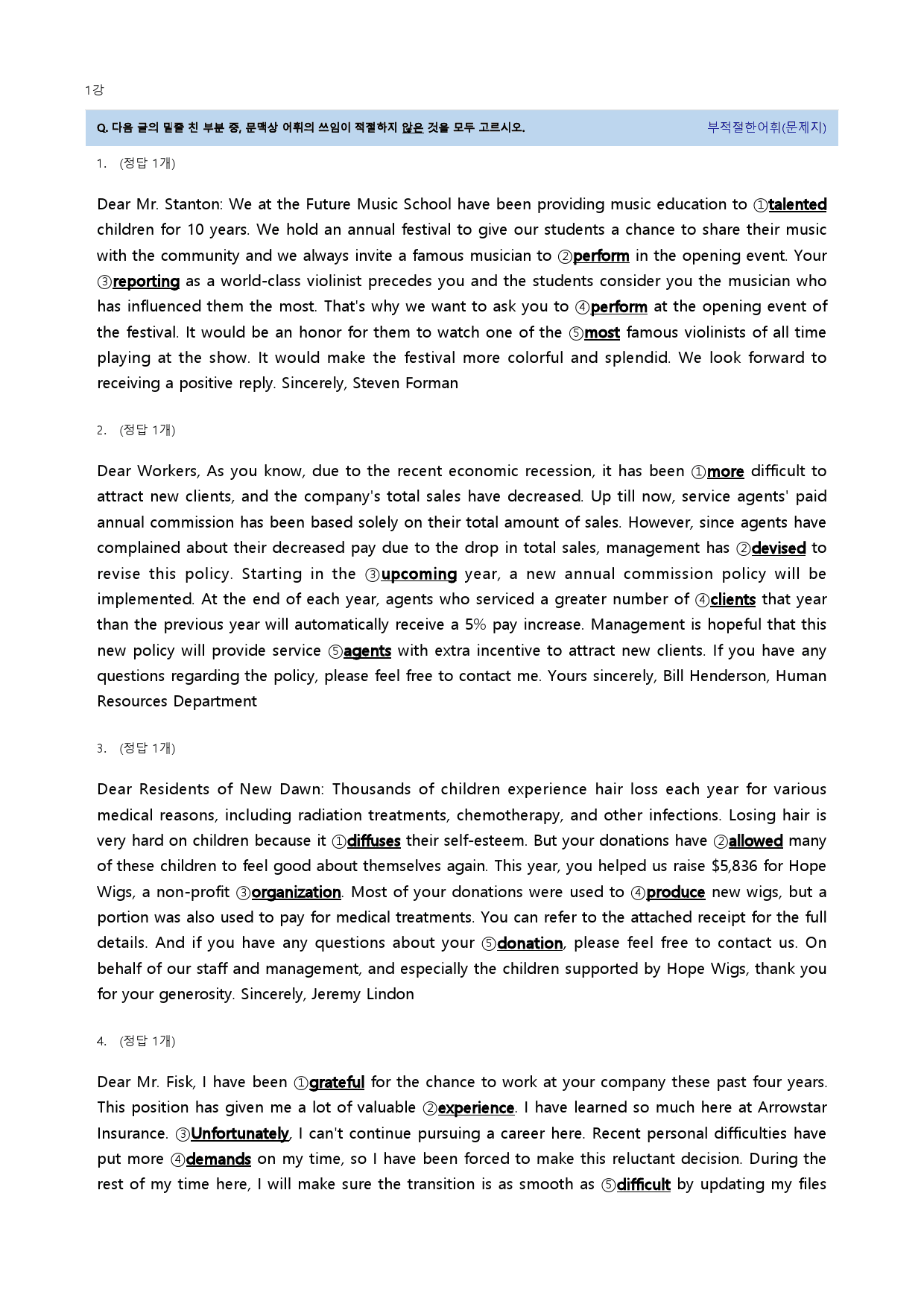 수능유형 픽 PICK 독해실력 23년 1강_preview_23