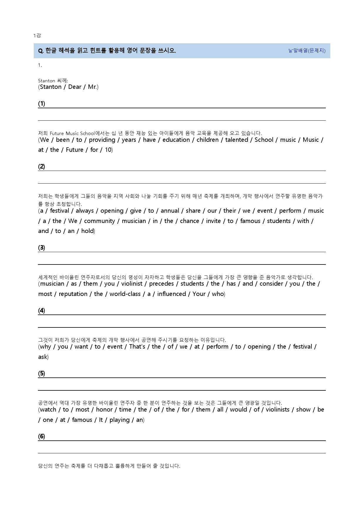 수능유형 픽 PICK 독해실력 23년 1강_preview_25