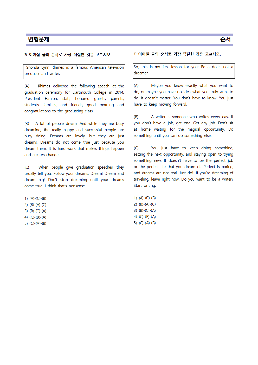 YBM(한) 영어 1과 기출예상 120_promotion