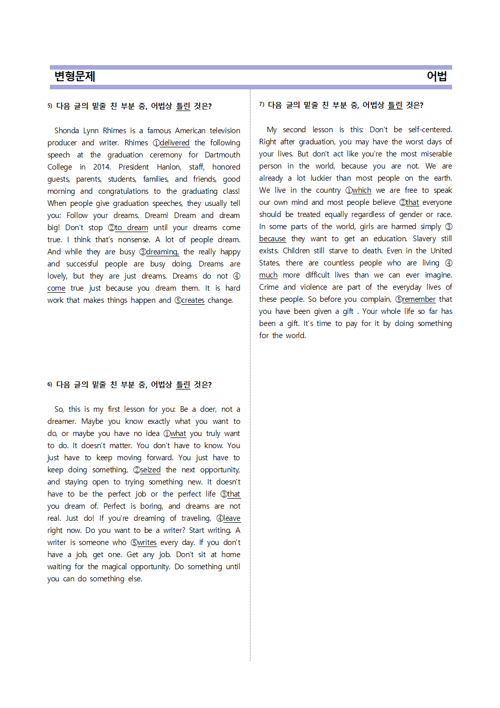 YBM(한) 영어 1과 기출예상 120_promotion