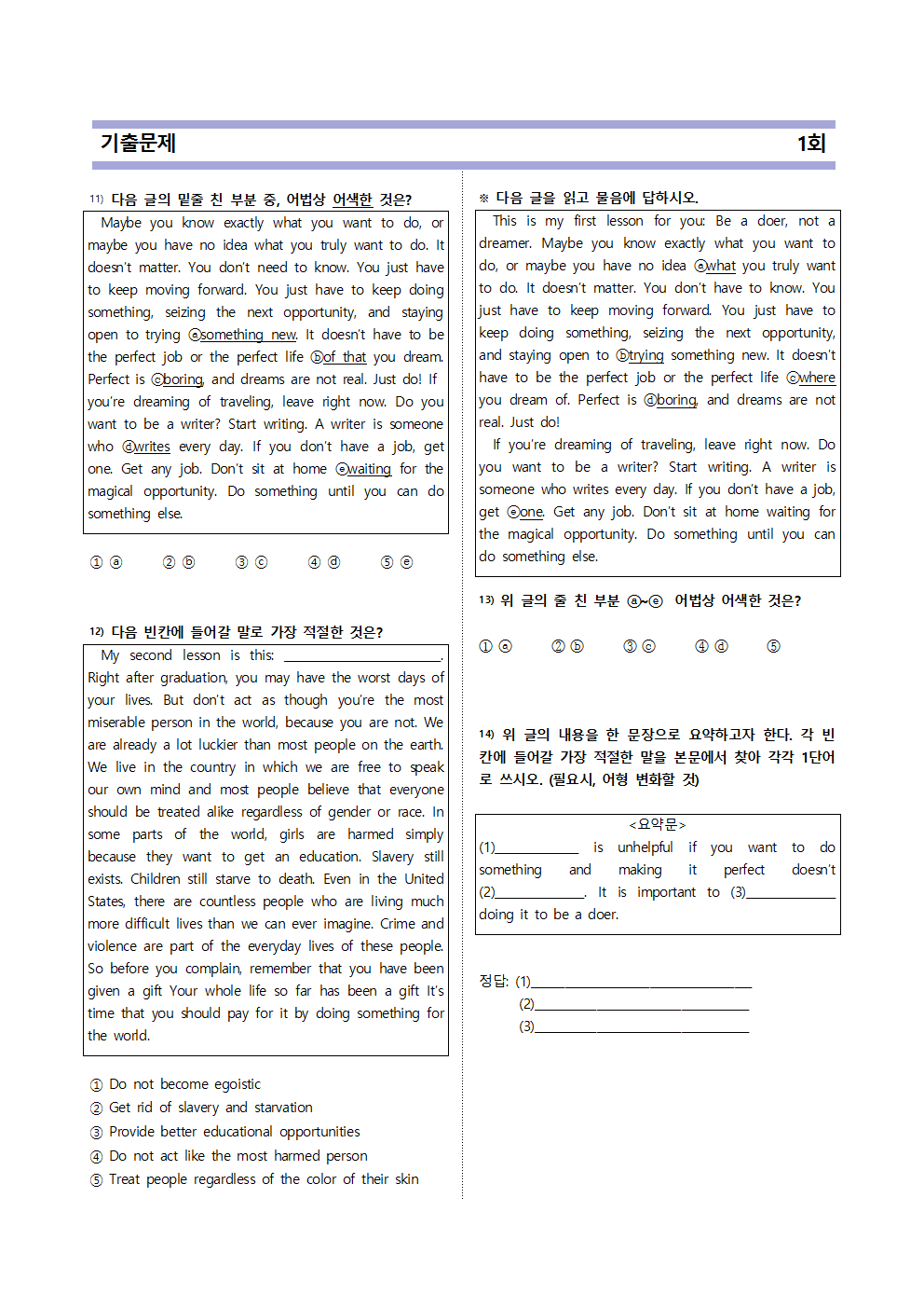 YBM(한) 영어 1과 기출예상 120_promotion