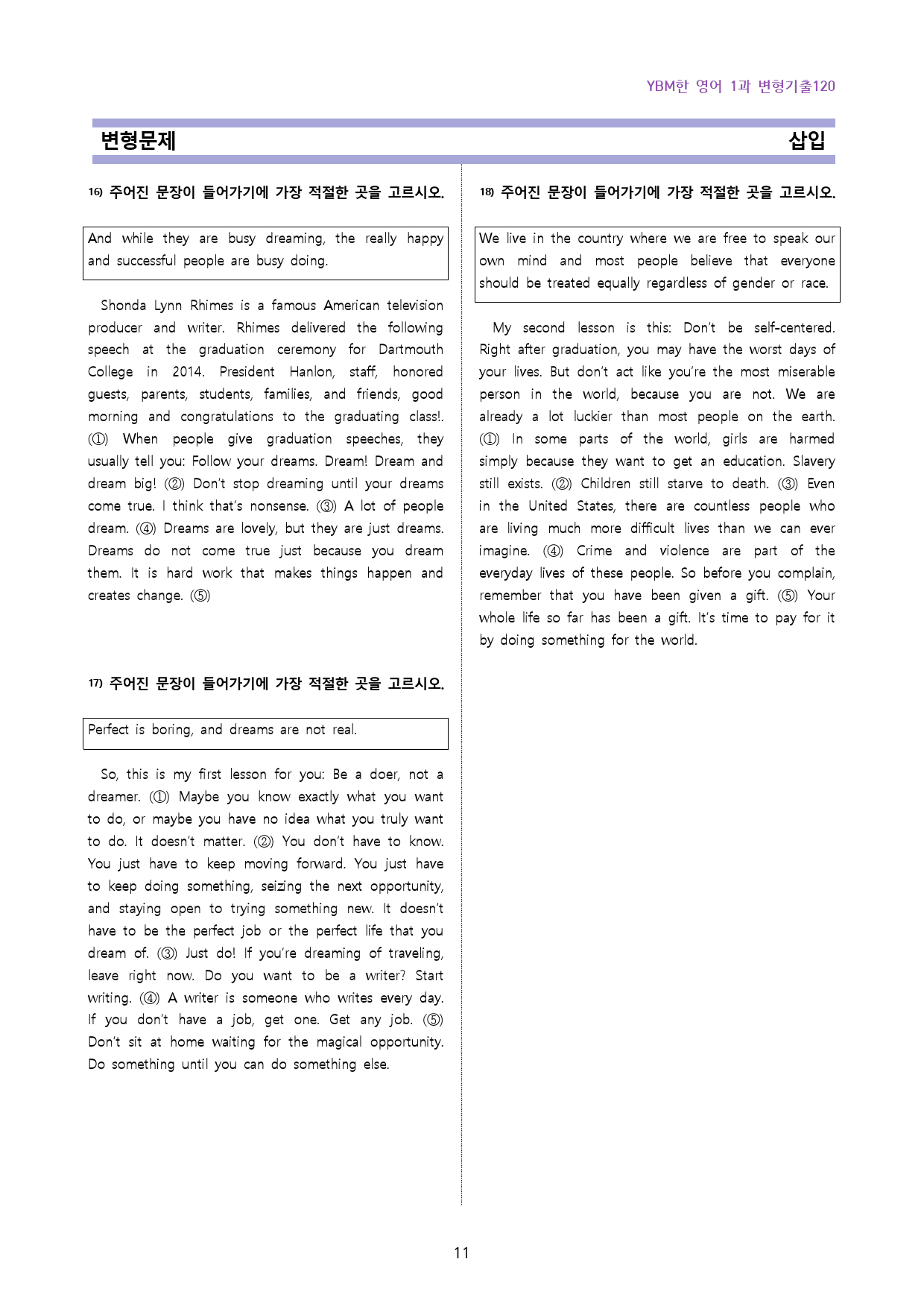 YBM(한) 영어 1과 기출예상 120_preview_11