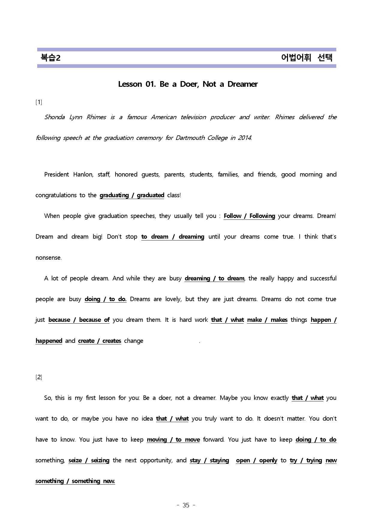 YBM(한) 영어 1과 단계별 복습(7단계)_preview_35