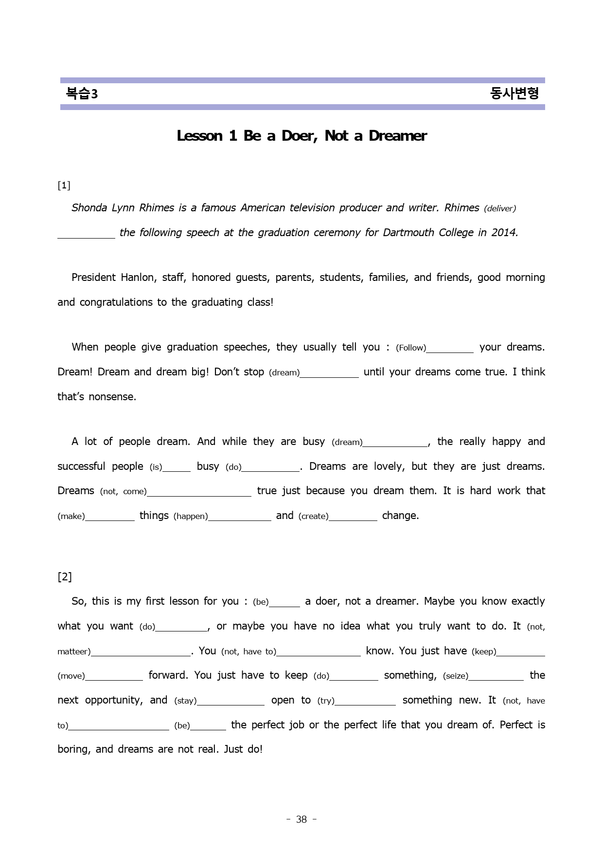 YBM(한) 영어 1과 단계별 복습(7단계)_preview_38