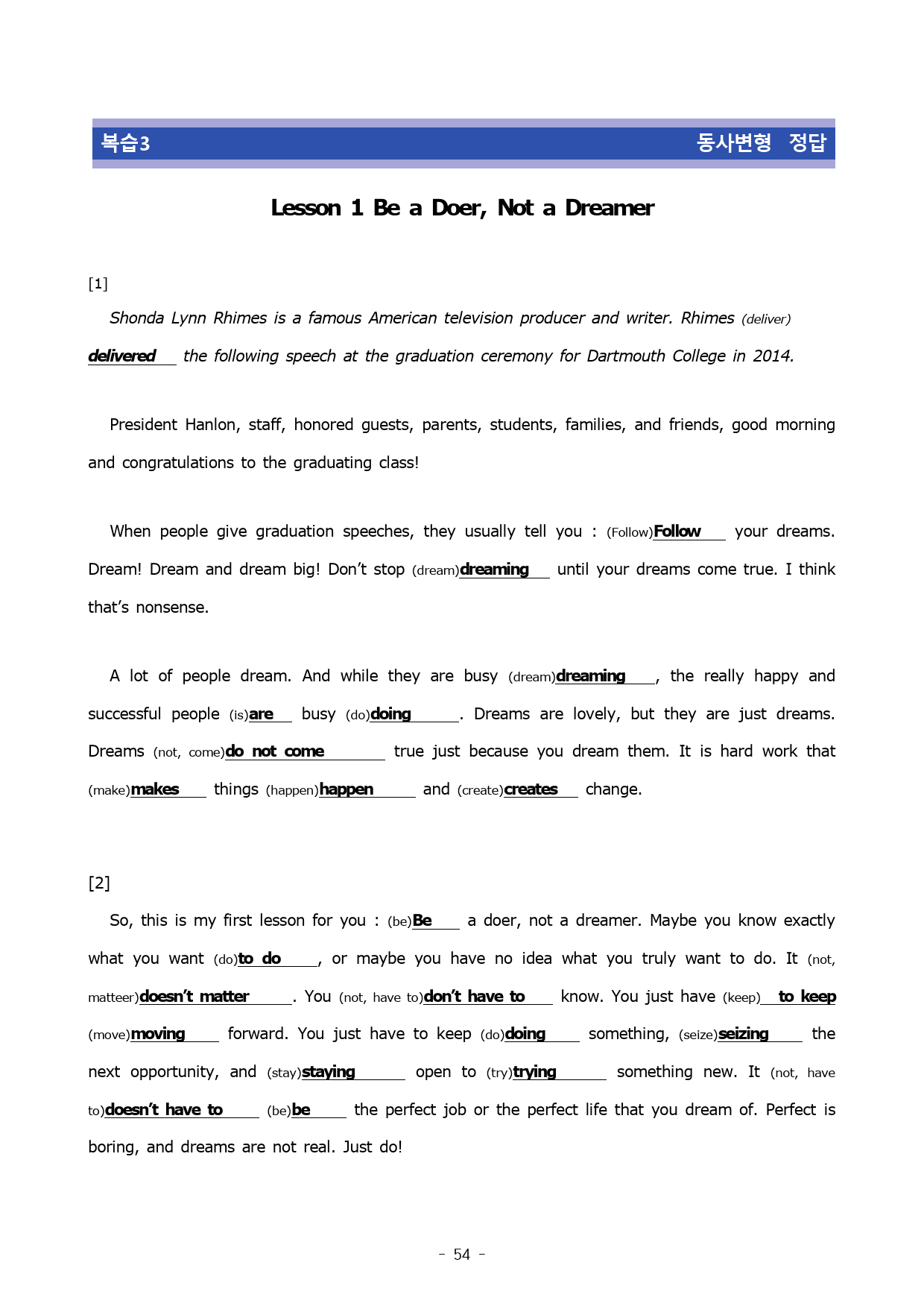 YBM(한) 영어 1과 단계별 복습(7단계)_preview_54