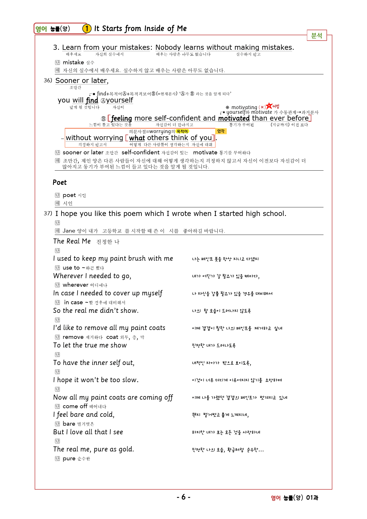 영어 능률(양) 1과 깔끔한 설명 (본문 분석+단어 정리및 테스트)_preview_6