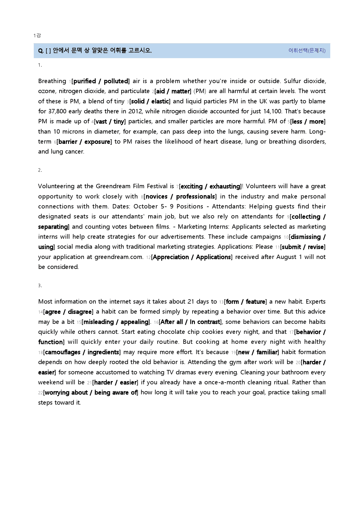 맞수 구문독해 기본편 20년 1강_preview_9