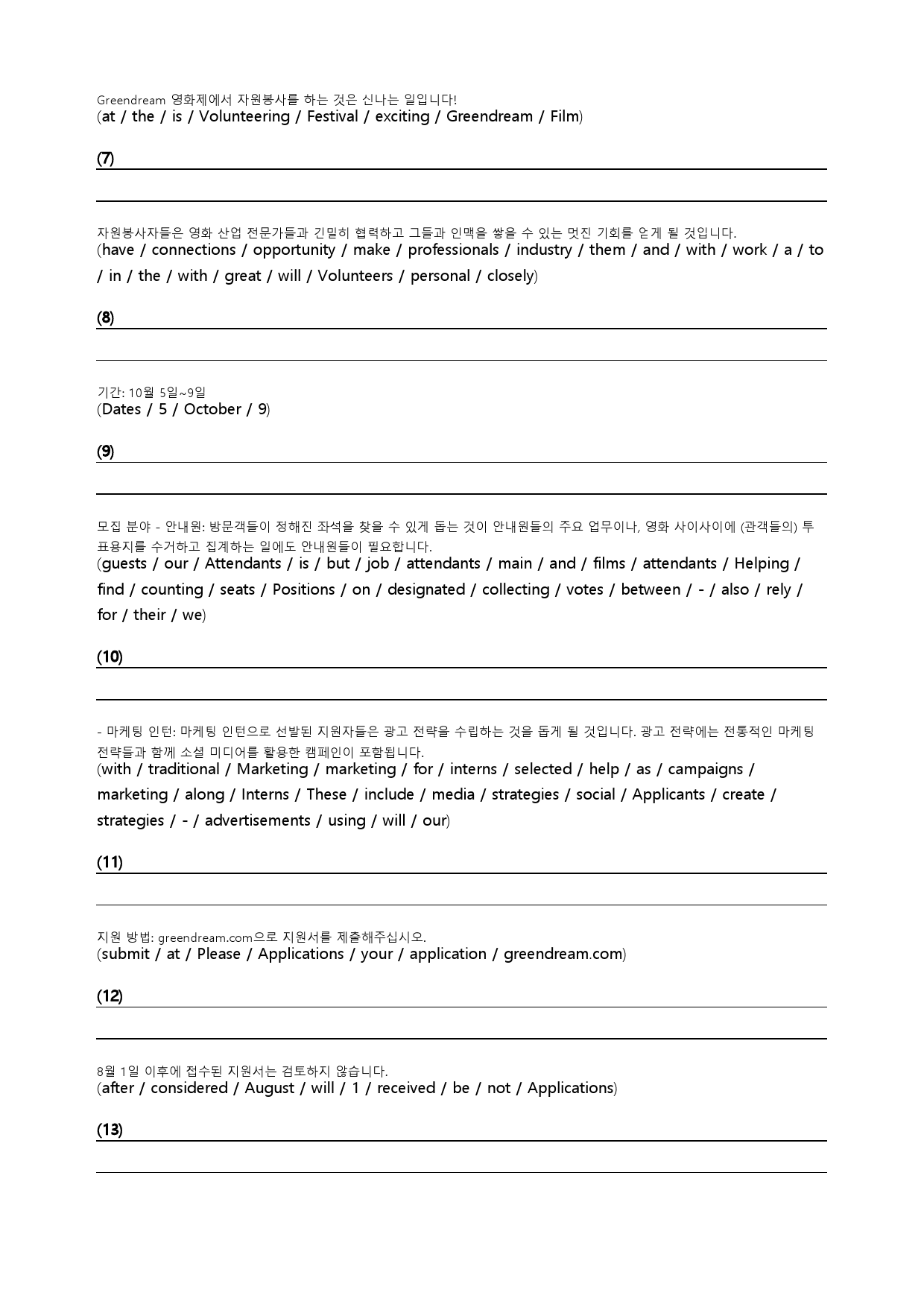 맞수 구문독해 기본편 20년 1강_preview_15