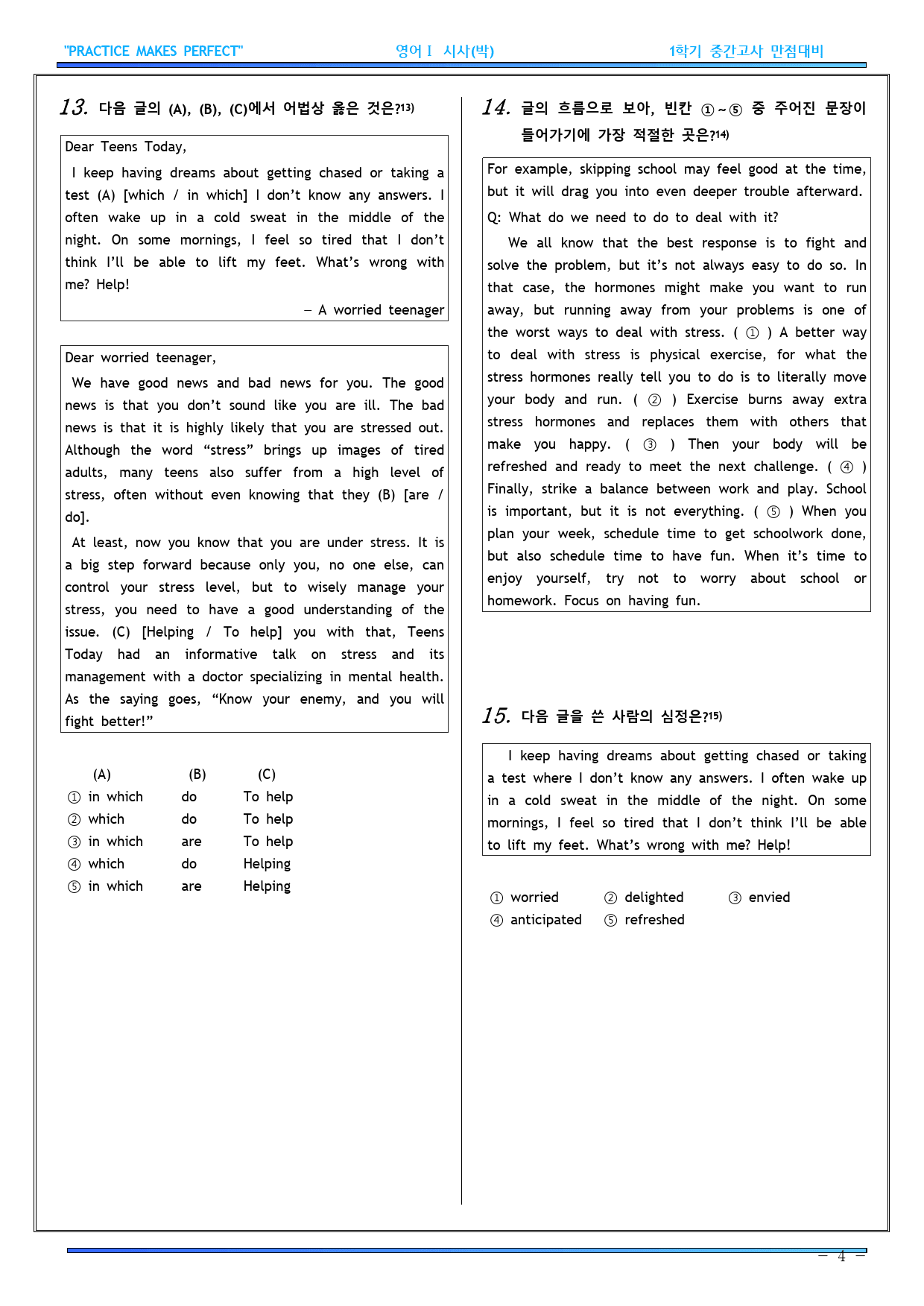 영어1 YBM(박) 1과 기출예상문제 1차 130문항_preview_4
