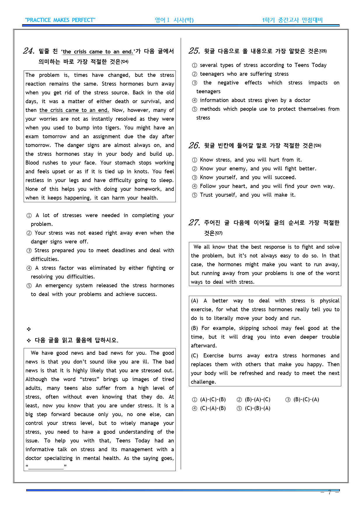 영어1 YBM(박) 1과 기출예상문제 1차 130문항_preview_7