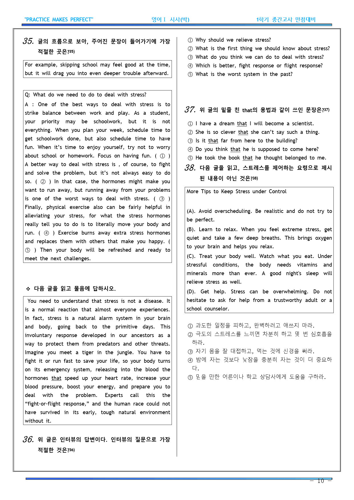 영어1 YBM(박) 1과 기출예상문제 1차 130문항_preview_10