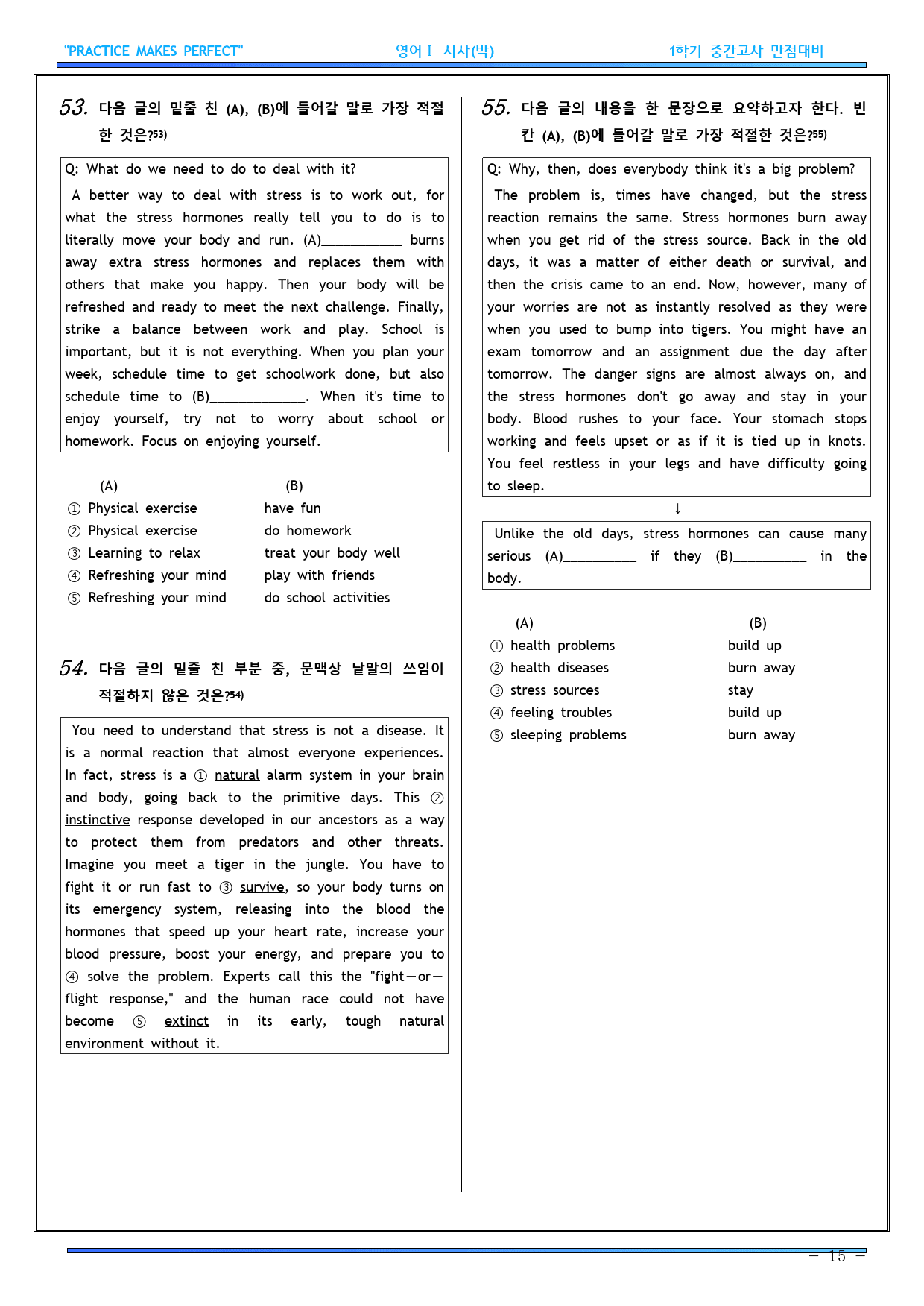 영어1 YBM(박) 1과 기출예상문제 1차 130문항_preview_15