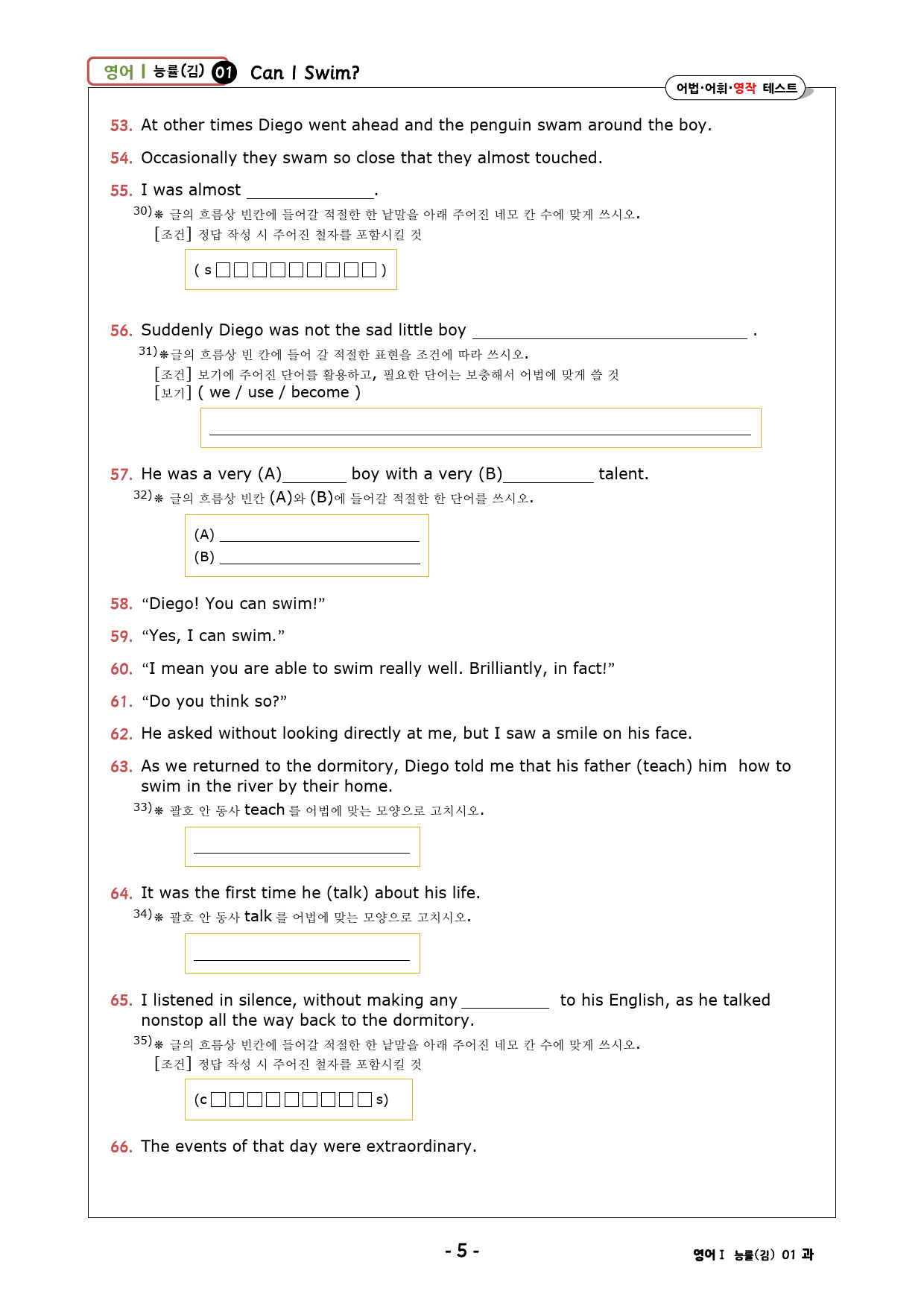 영어1 능률(김) 1과 워크북 : 어법+어휘+영작테스트_preview_5