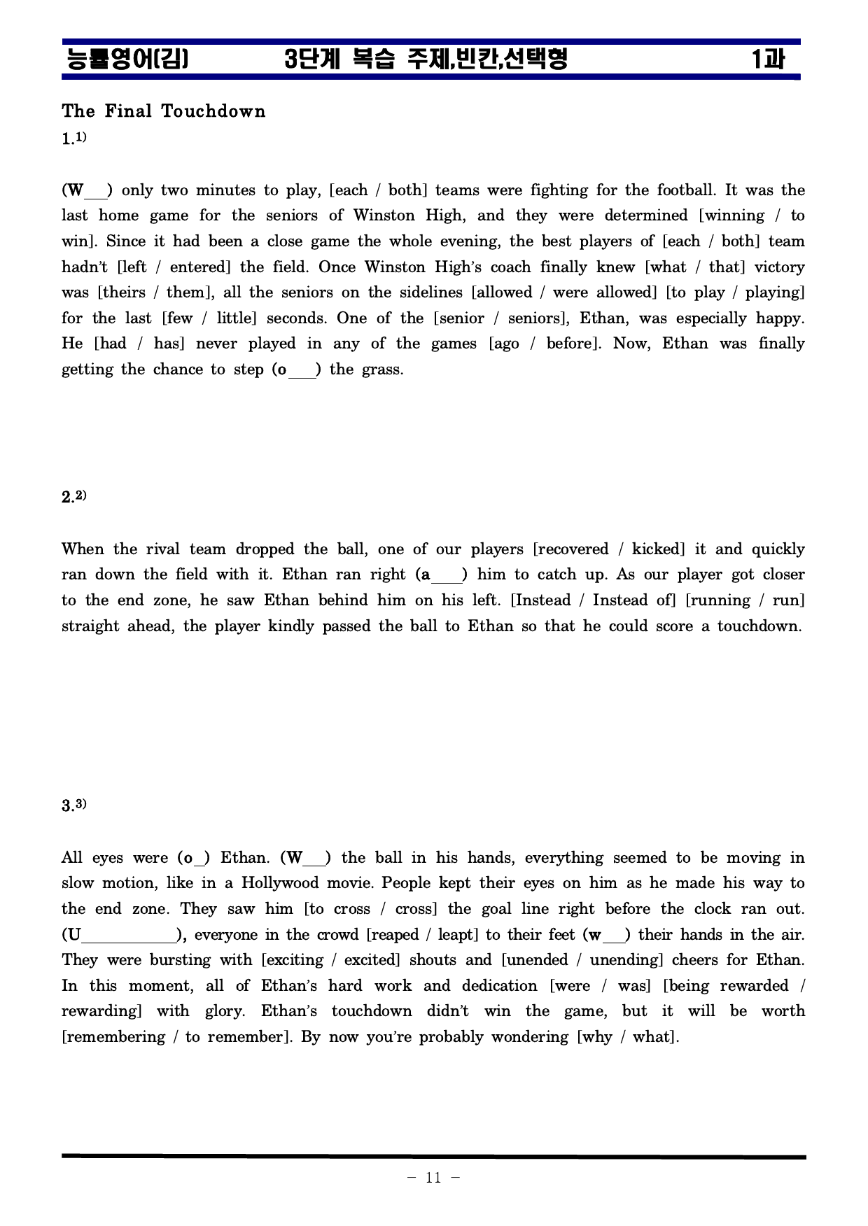 영어 능률(김) 1과 핵심지문정리 및 적중복습자료 교사용 학생용_preview_50