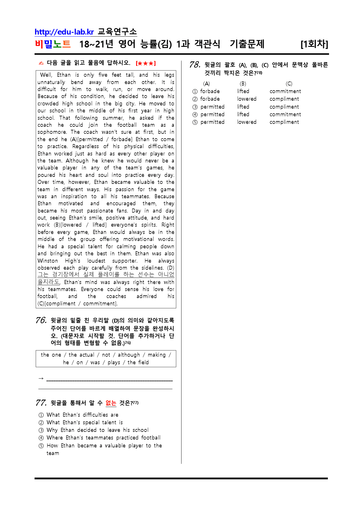 18-21년 영어 능률(김) 1과 유형별문제 서술형 1차 102문항_preview_20