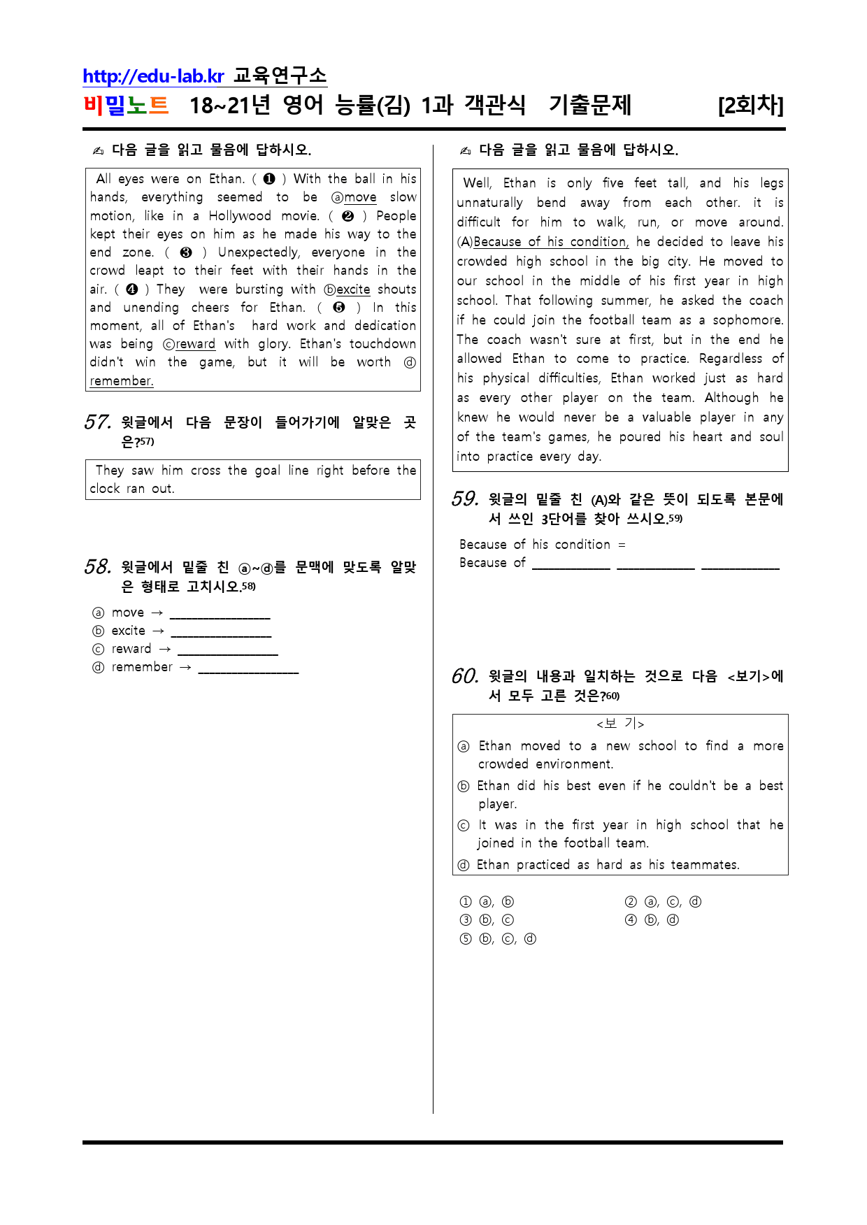 18-21년 영어 능률(김) 1과 유형별문제 서술형 2차 100문항_preview_15