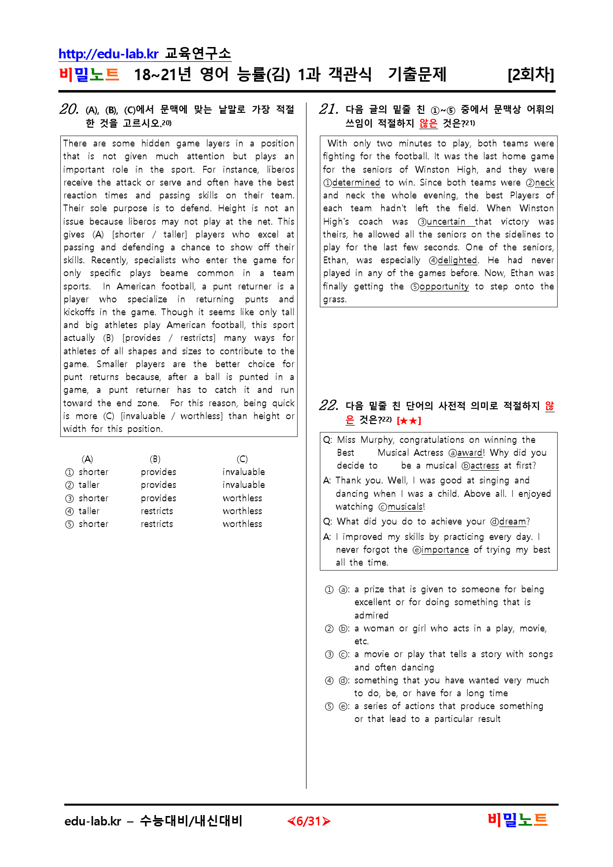 18-21년 영어 능률(김) 1과 유형별문제 객관식 2회차 100문항_preview_6
