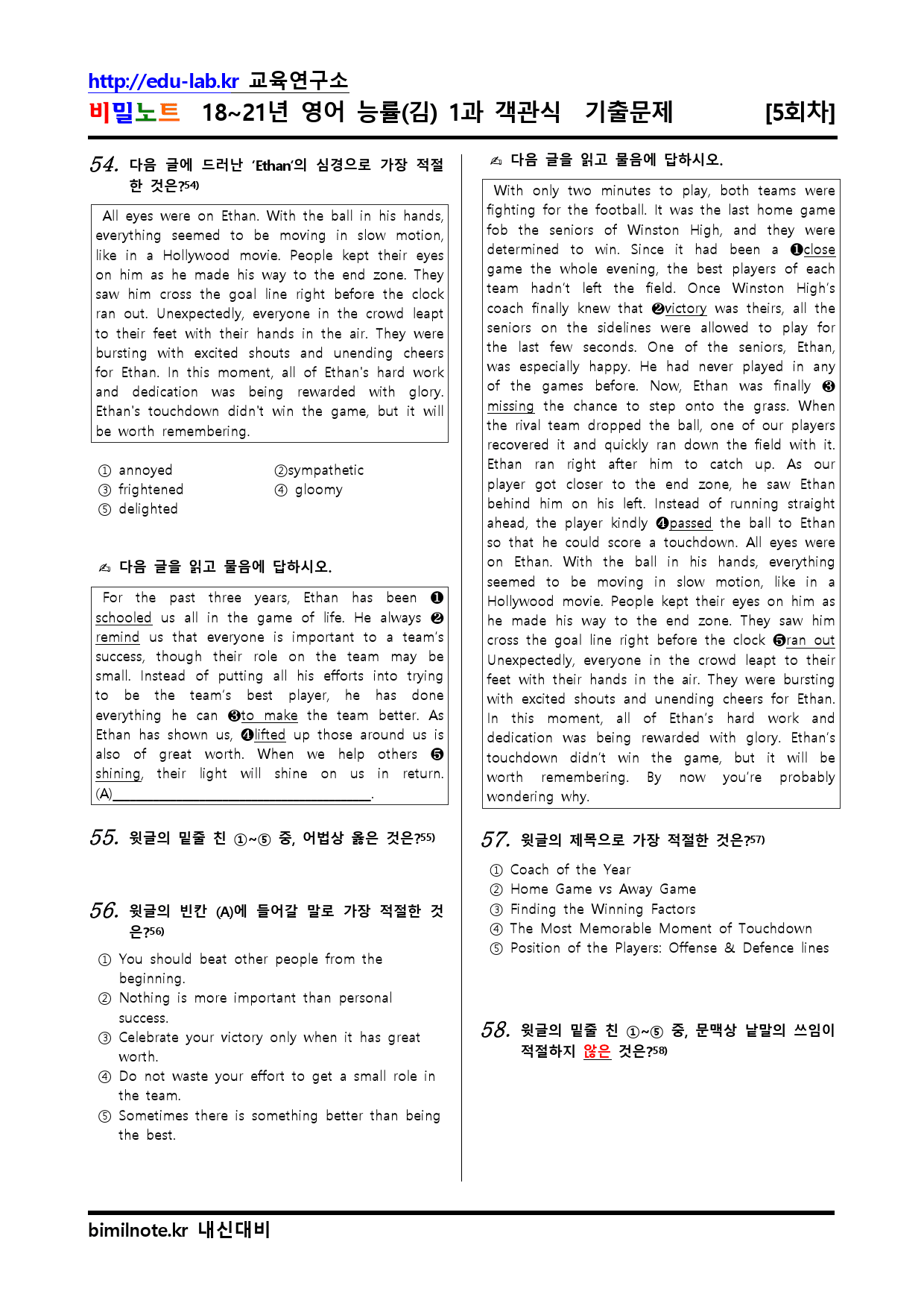 18-21년 영어 능률(김) 1과 유형별문제 객관식 5회차 113문항_preview_15