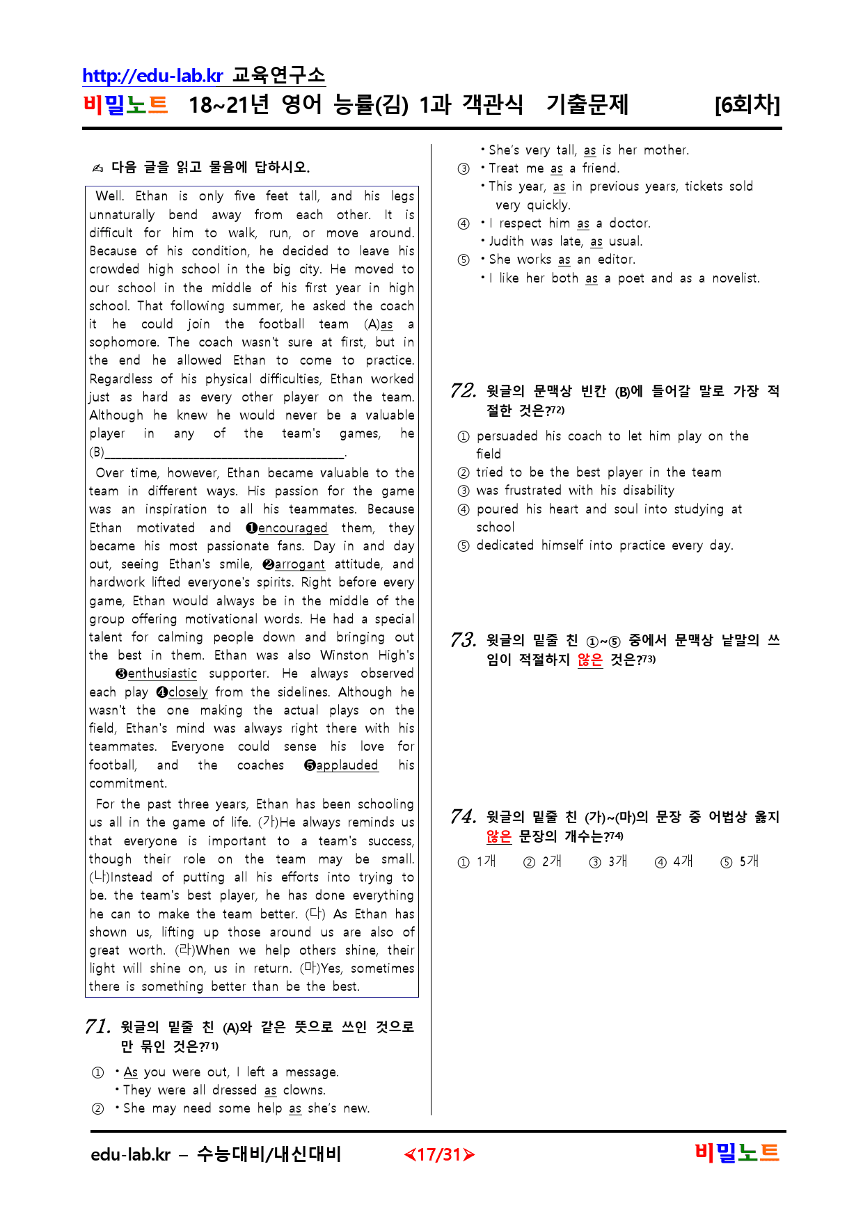 18-21년 영어 능률(김) 1과 유형별문제 객관식 6회차 113문항_preview_17