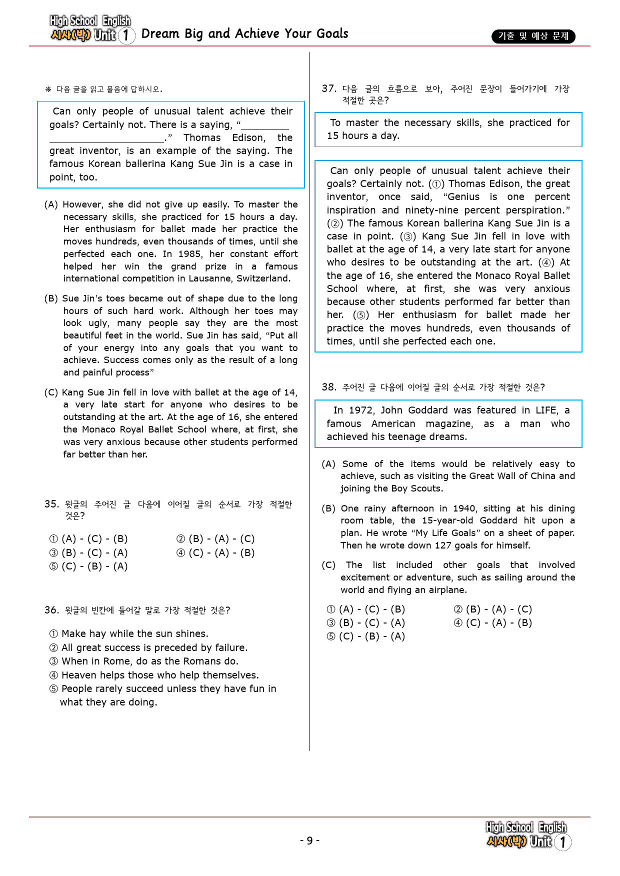 영어 YBM(박) 1과 기출&예상 문제 (123문항, 38쪽)_preview_9