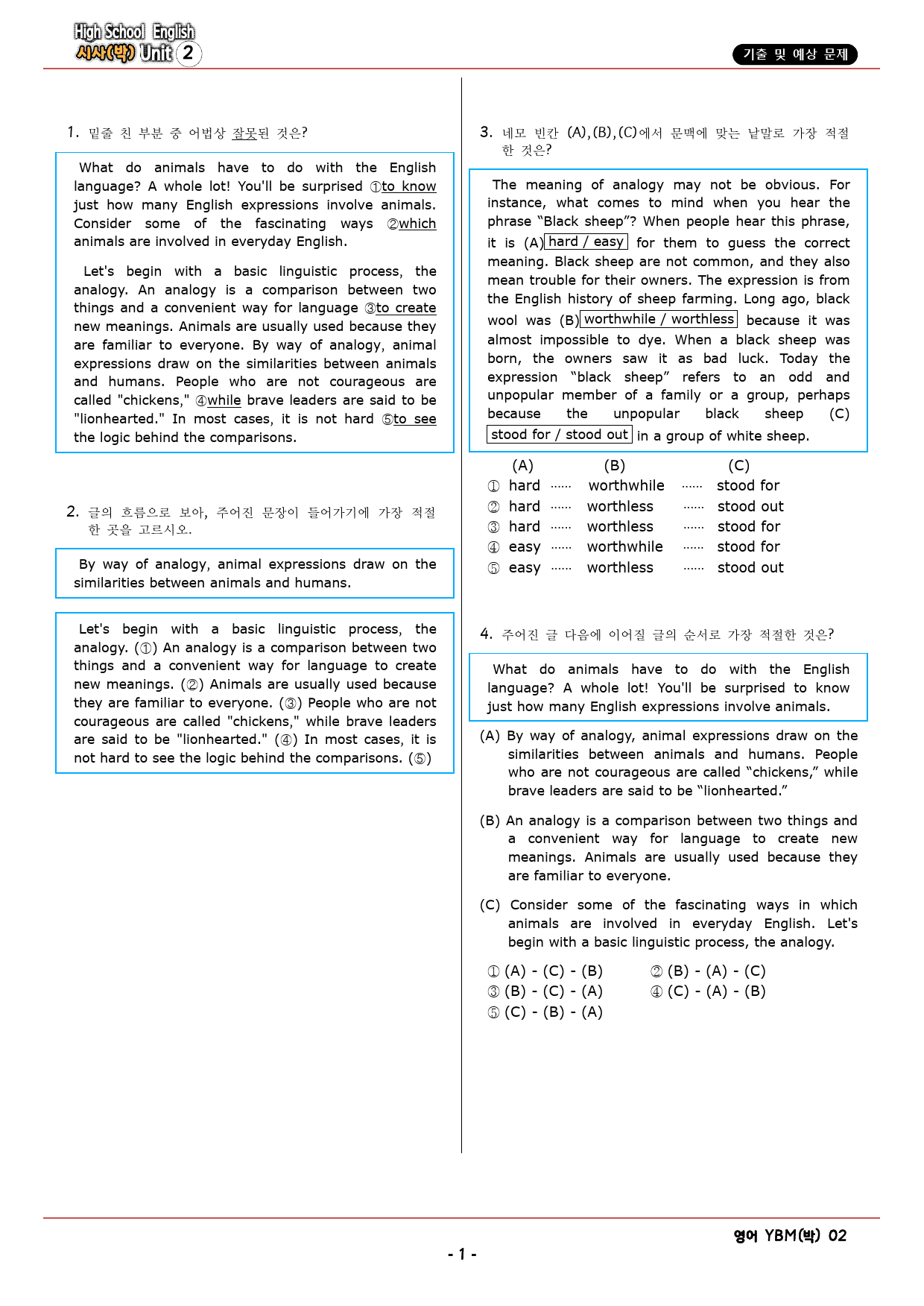 영어 YBM(박) 2과 기출&예상 문제 (60문항,16쪽)_preview_1