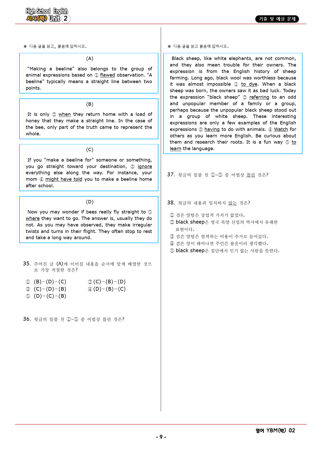 영어 YBM(박) 2과 기출&예상 문제 (60문항,16쪽)_preview_9