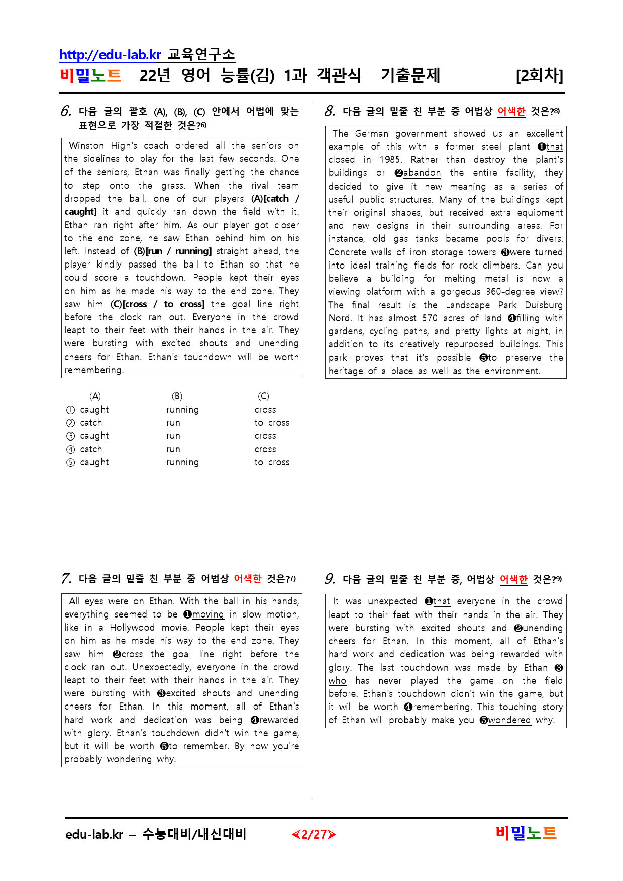22년 영어 능률(김) 1과 유형별문제 객관식 서술형 2회차_93문항_preview_2