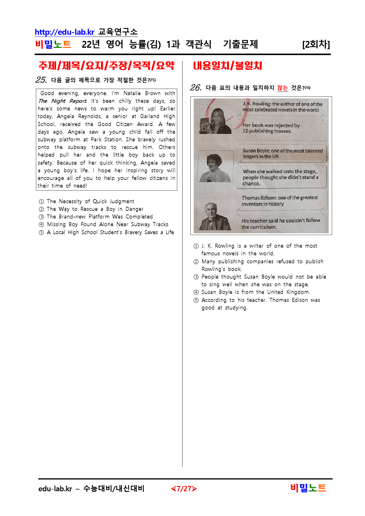 22년 영어 능률(김) 1과 유형별문제 객관식 서술형 2회차_93문항_preview_7