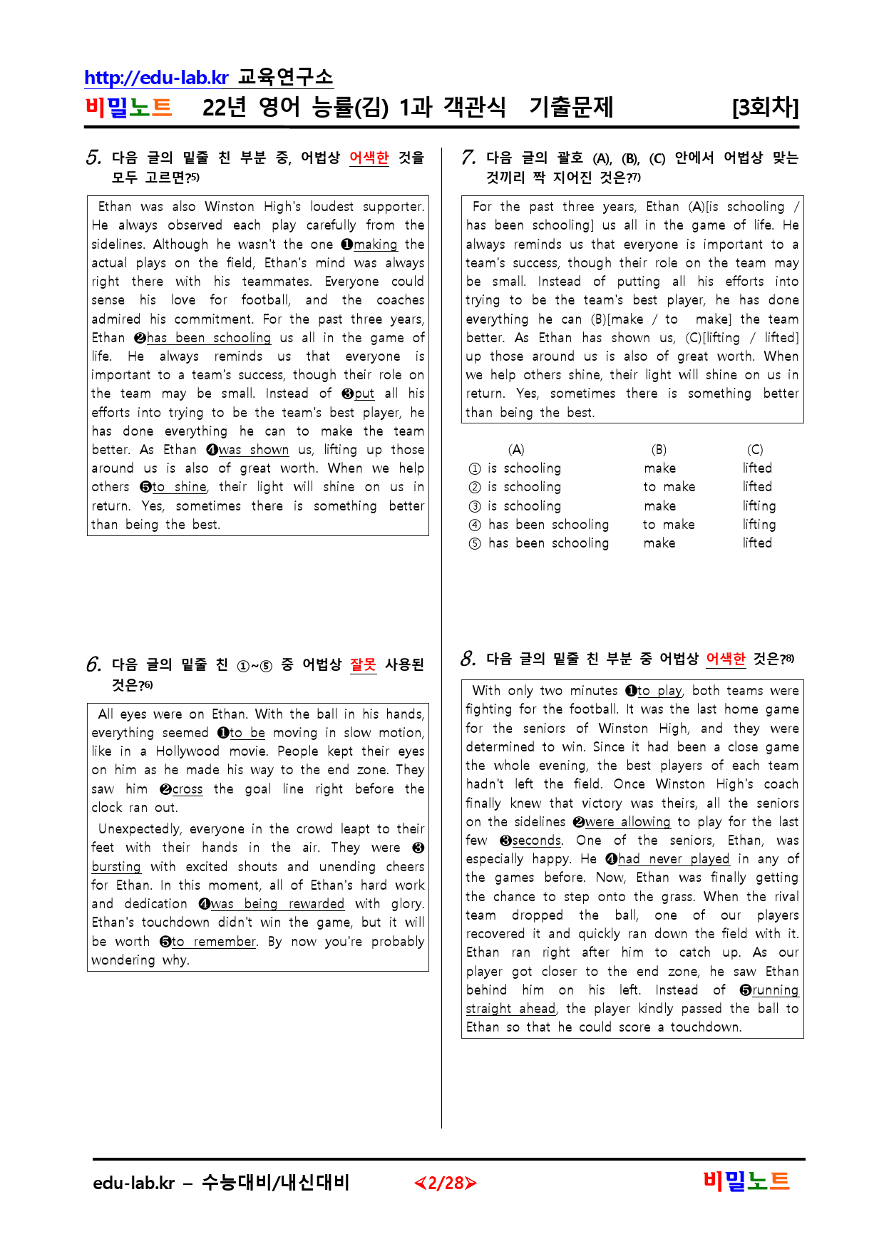 22년 영어 능률(김) 1과 유형별문제 객관식 서술형 3회차_96문항_preview_2