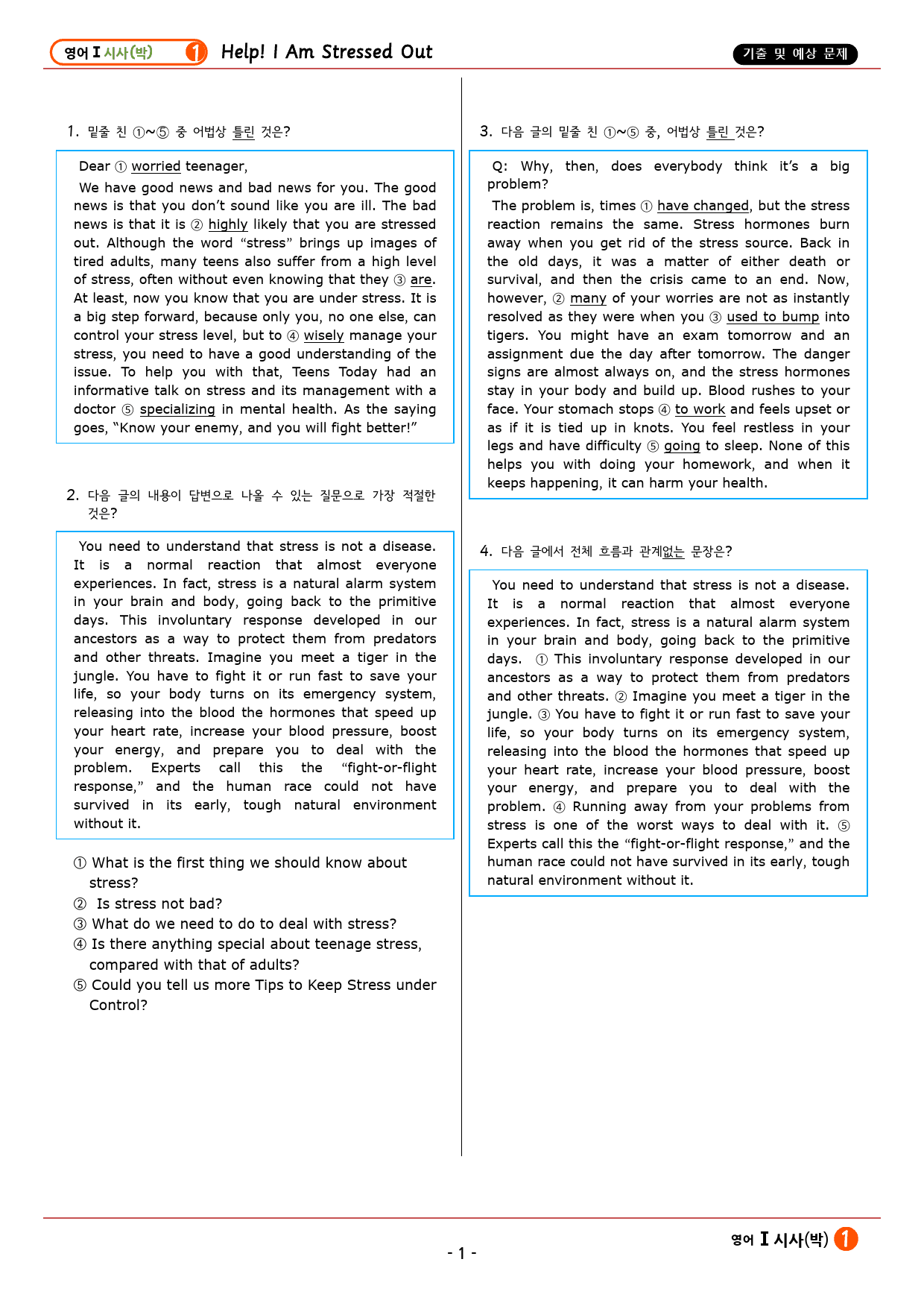 영어1 YBM(박) 1과 기출&예상 문제 (61문항, 18쪽)_preview_1