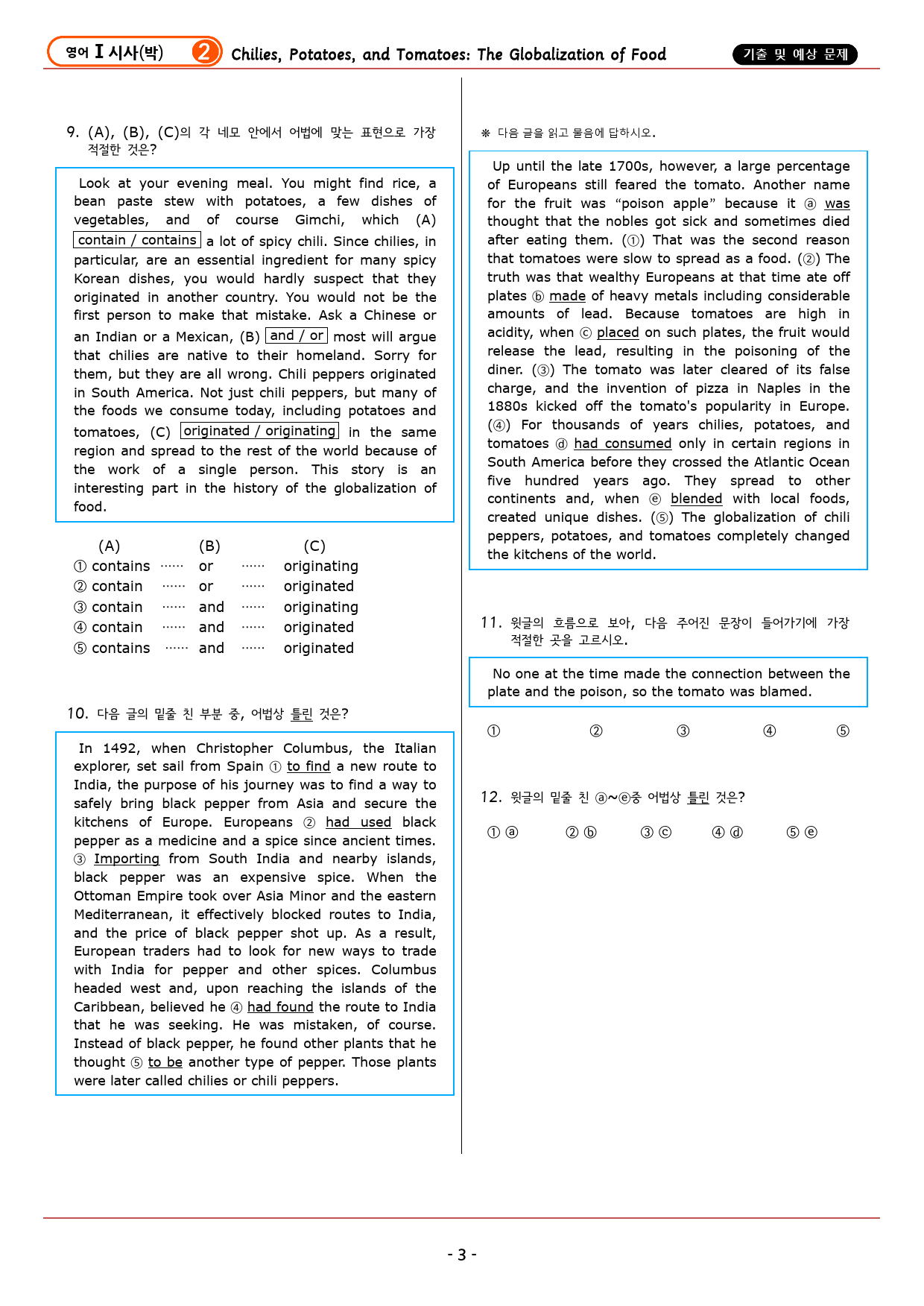 영어1 YBM(박) 2과 기출&예상 문제 (60문항, 19쪽)_preview_3
