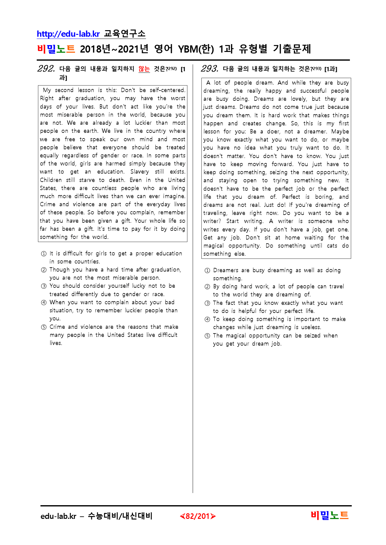 18-21년_영어 YBM(한)1과 유형별문제(서술형포함) 649문항_preview_82