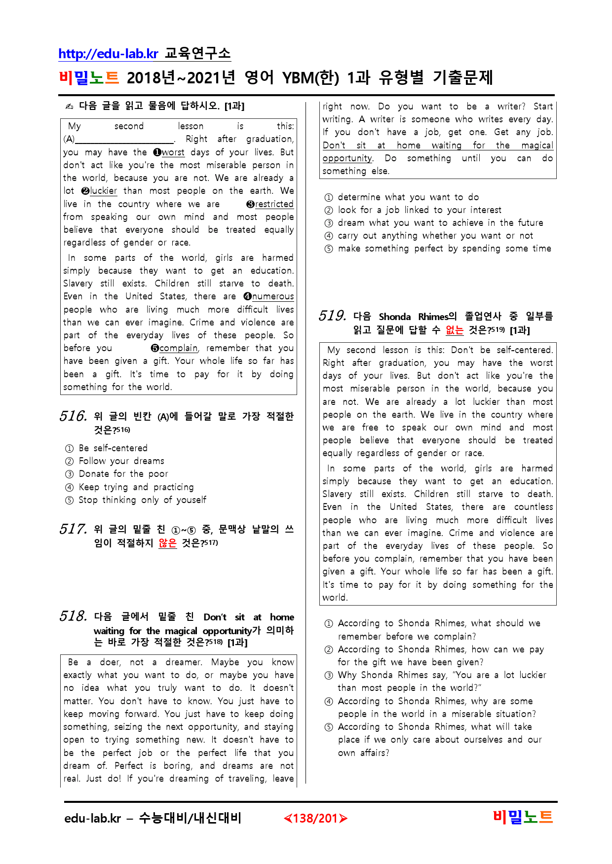 18-21년_영어 YBM(한)1과 유형별문제(서술형포함) 649문항_preview_138