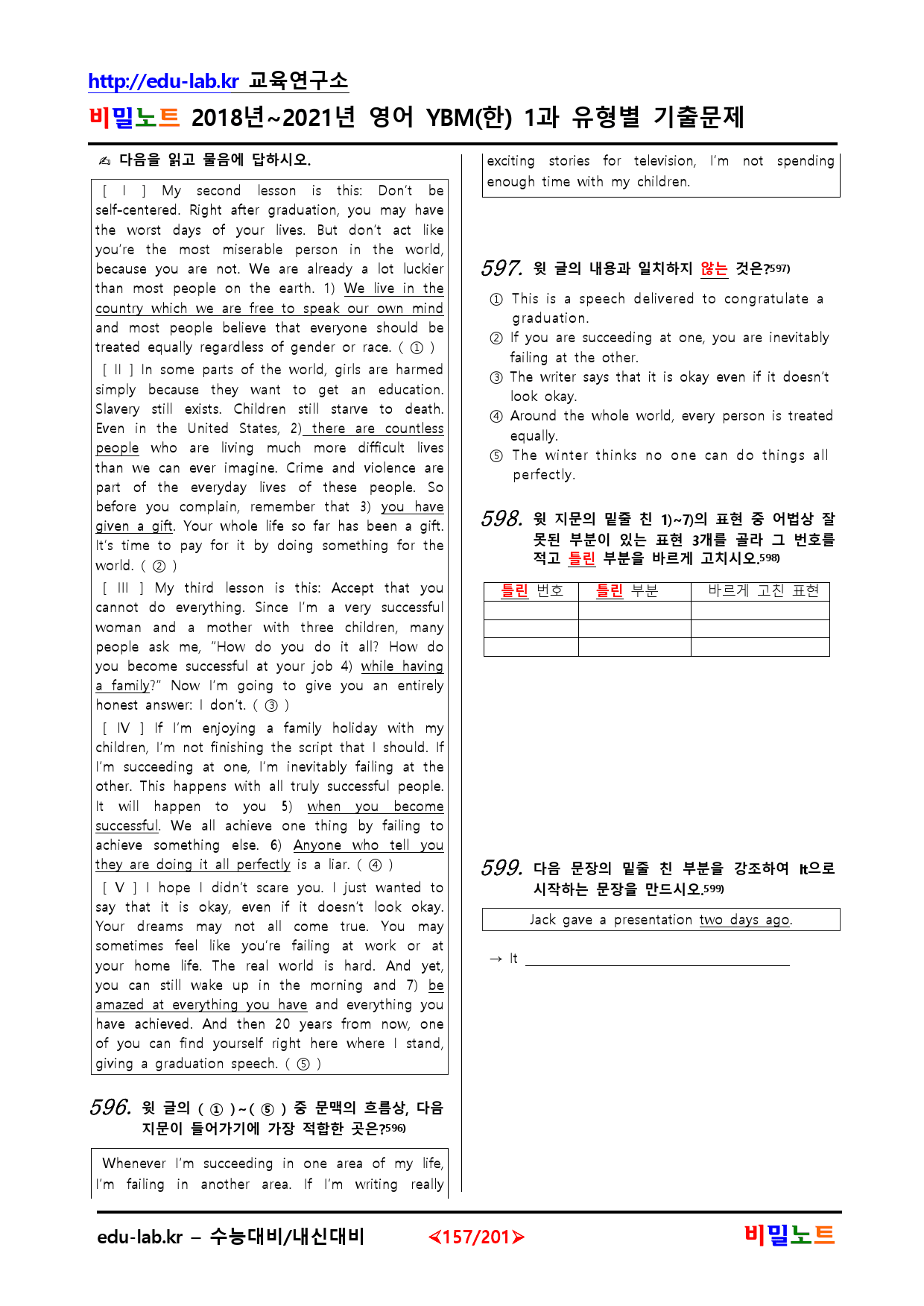 18-21년_영어 YBM(한)1과 유형별문제(서술형포함) 649문항_preview_157