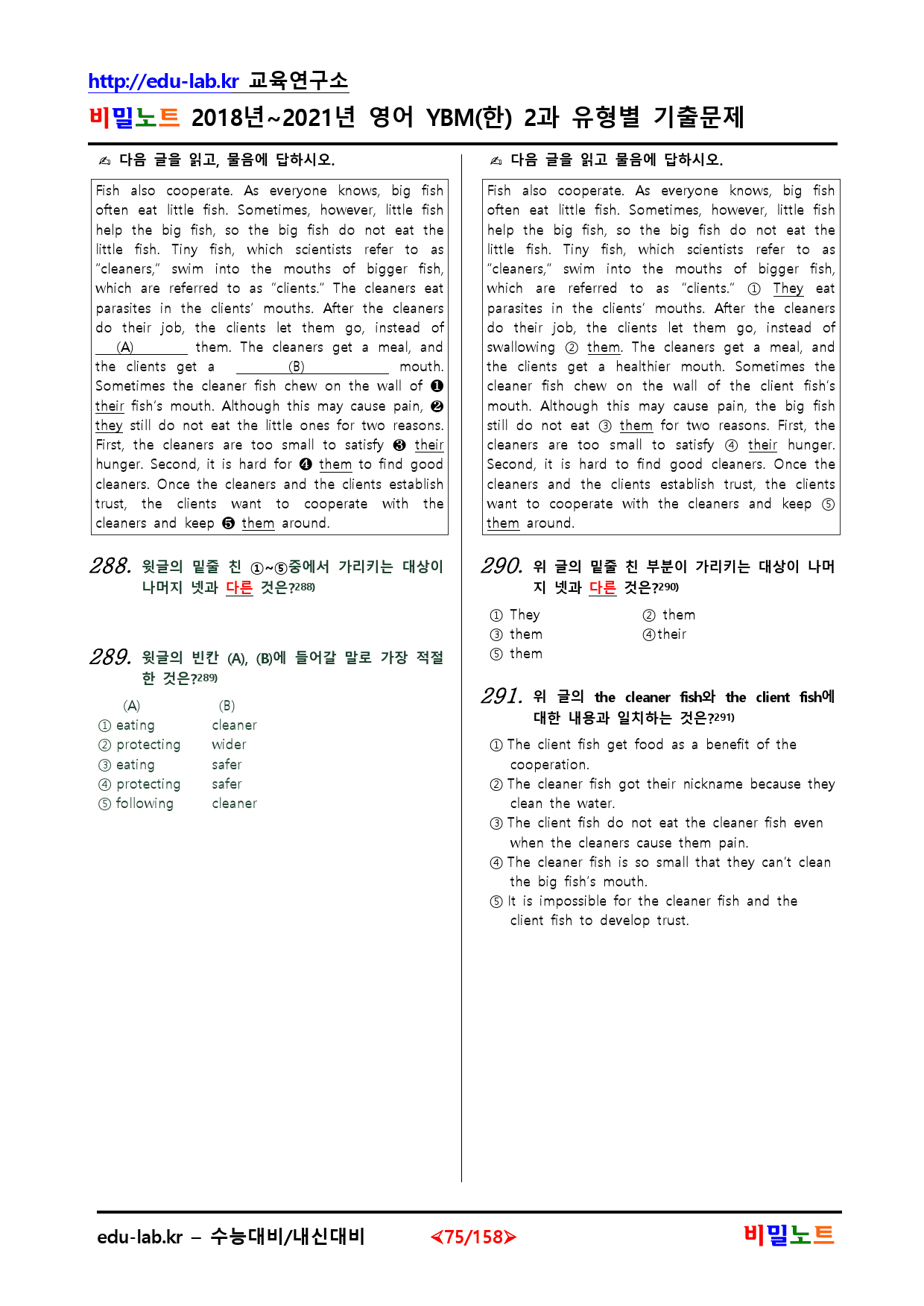 18-21년_영어 YBM(한) 2과 유형별문제(서술형포함) 616문항_preview_75