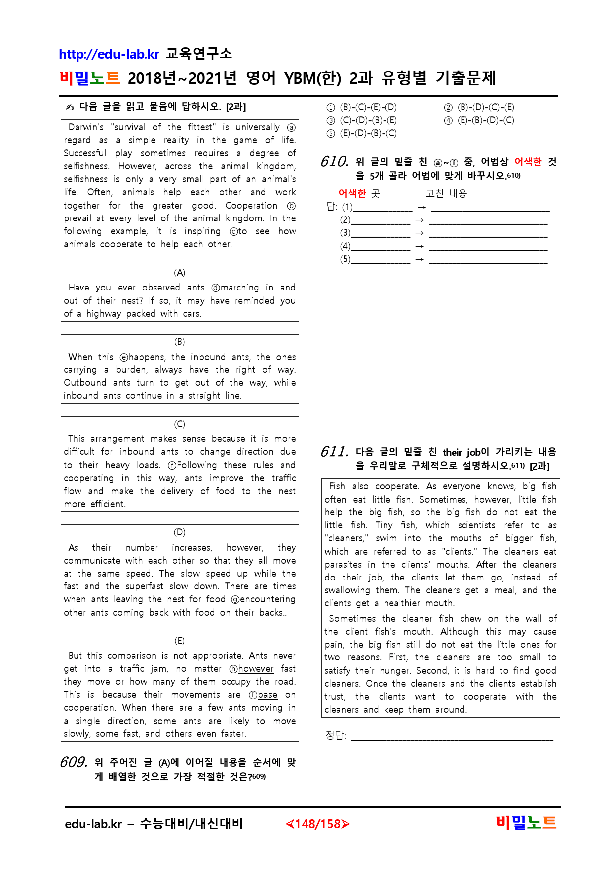 18-21년_영어 YBM(한) 2과 유형별문제(서술형포함) 616문항_preview_148