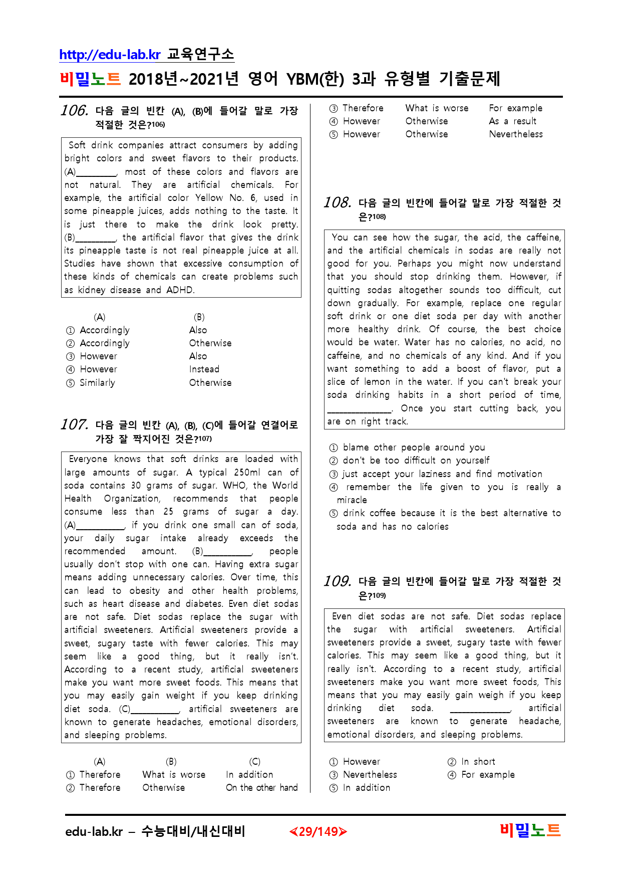 18-21년_영어 YBM(한) 3과 유형별문제(서술형포함) 545문항_preview_29