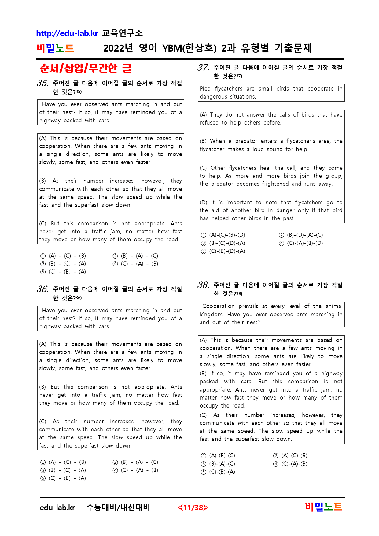 22년 영어 YBM(한) 2과 유형별문제 130문항_preview_11