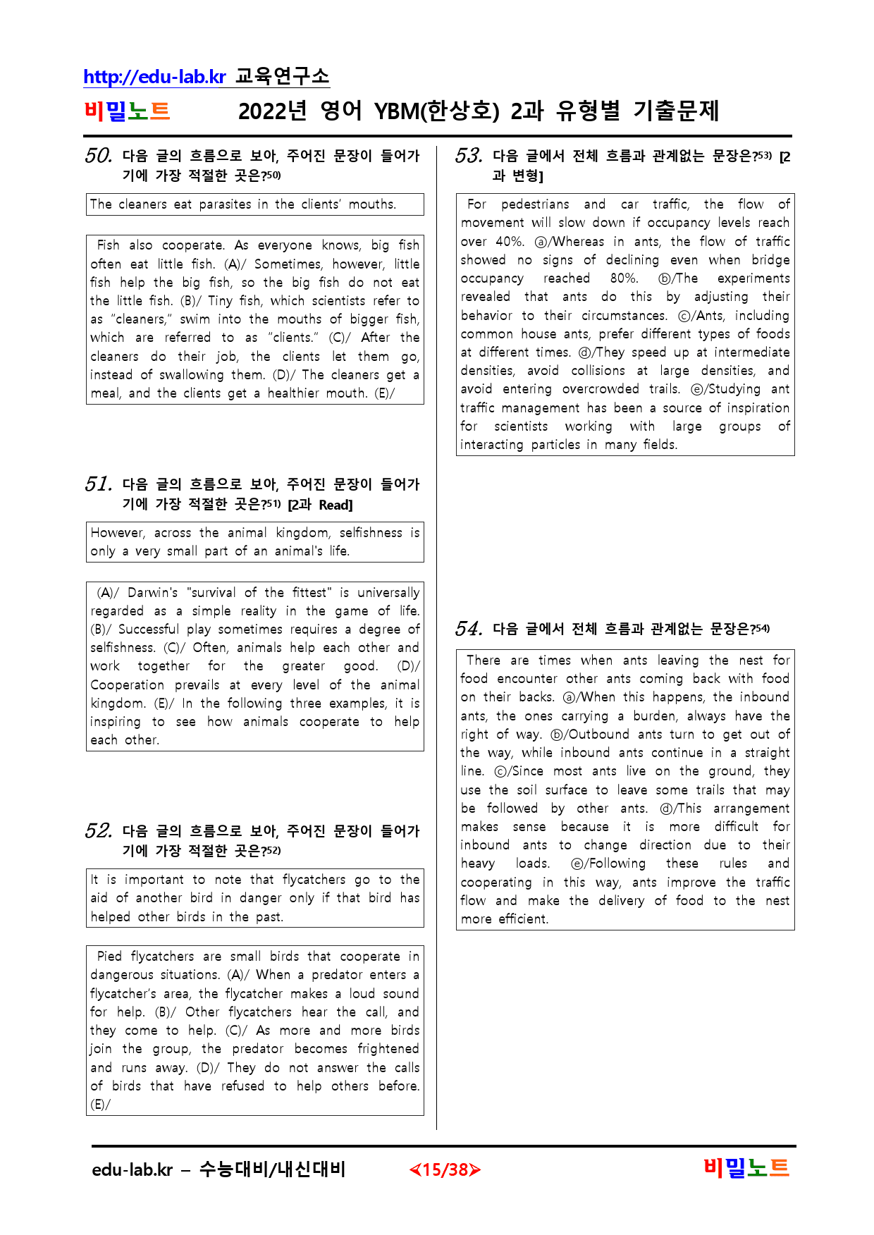 22년 영어 YBM(한) 2과 유형별문제 130문항_preview_15