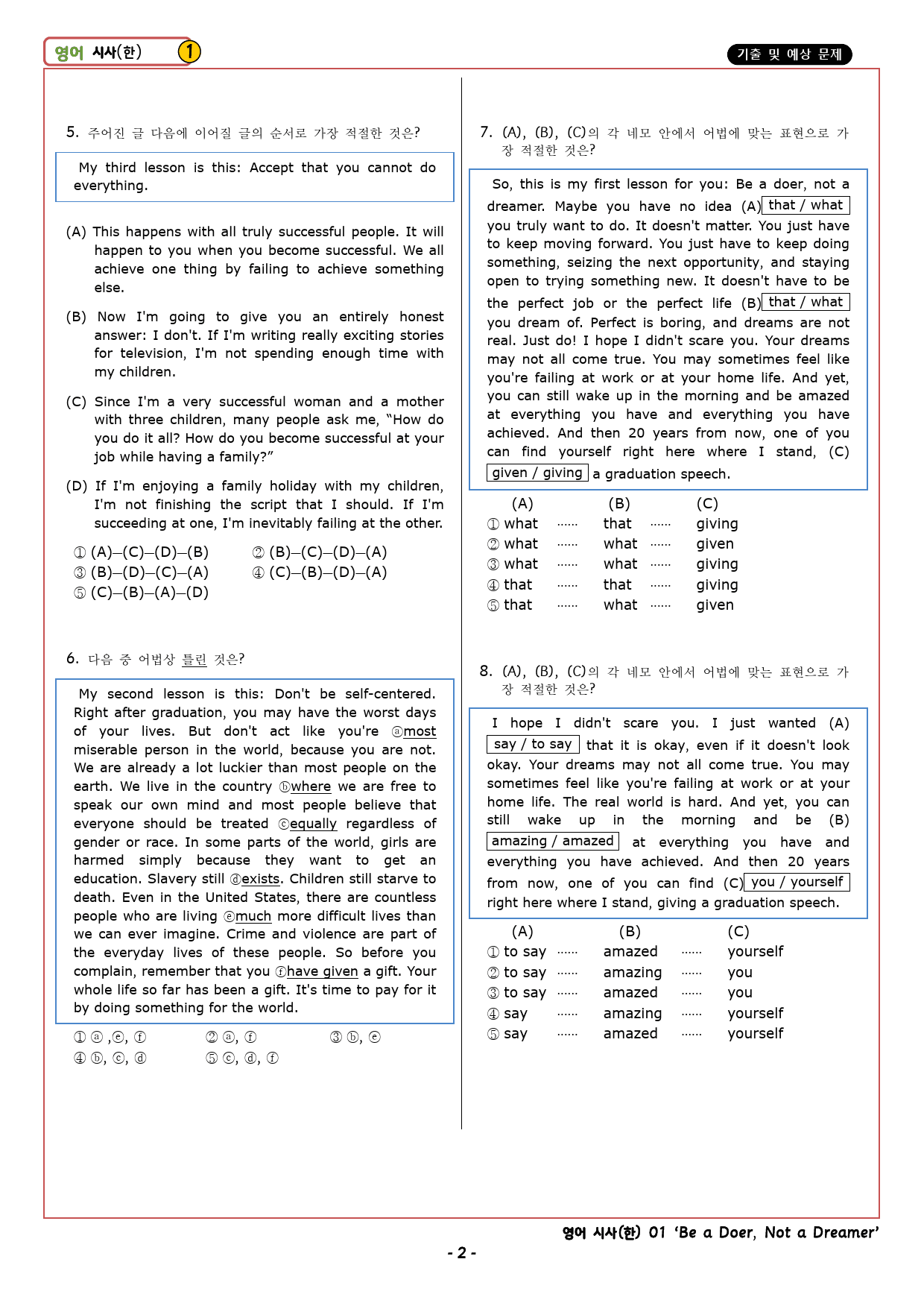 영어 YBM(한) 1과 기출&예상 문제 (64문항, 18쪽)_preview_2