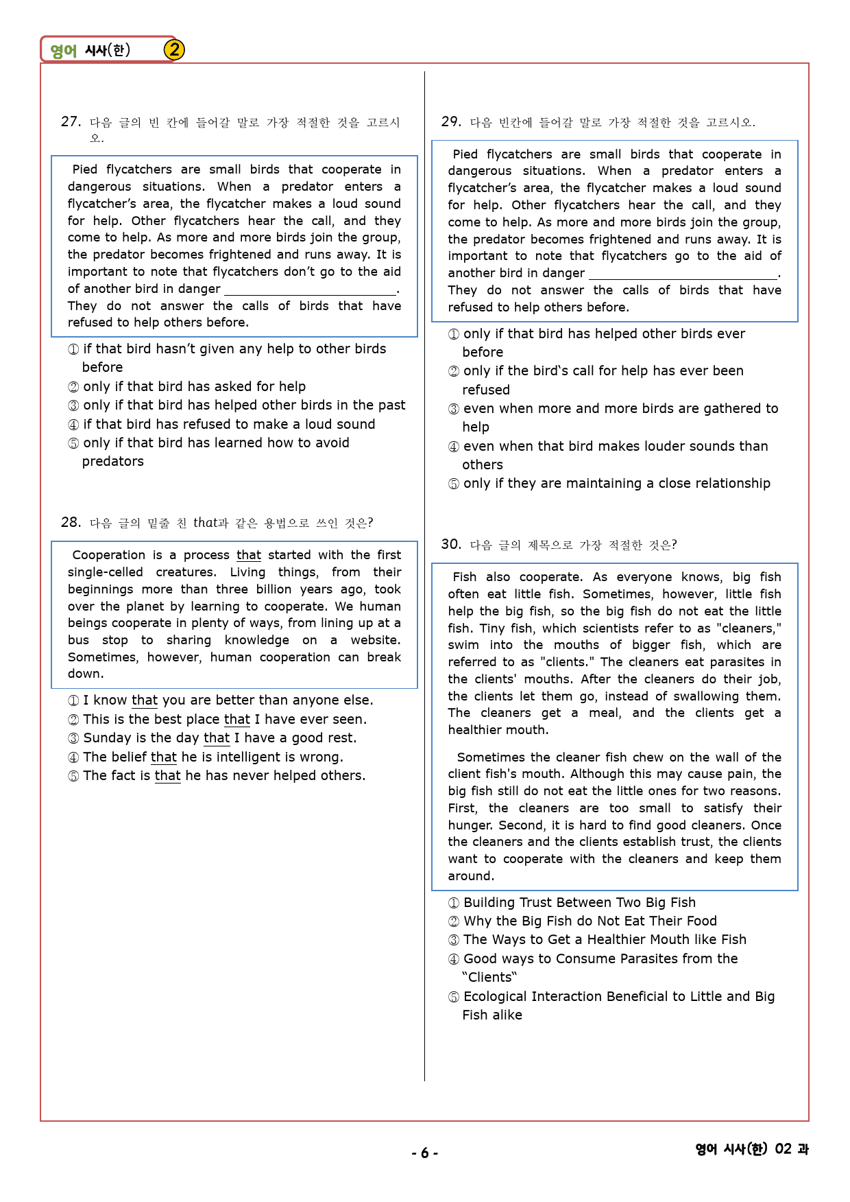 영어 YBM(한) 02과 기출&예상 문제 (71문항, 19쪽)_preview_6
