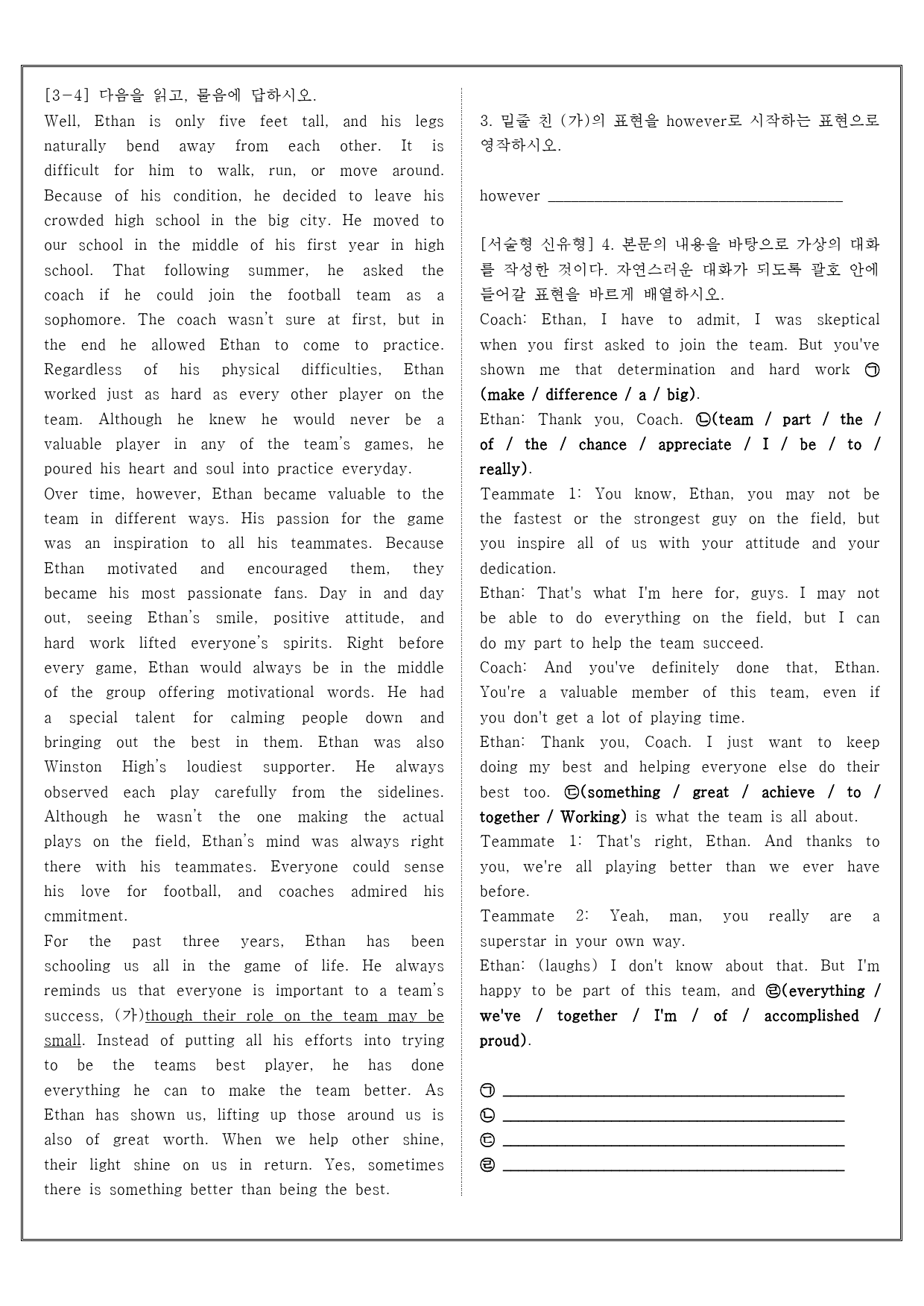 능률 김성곤 1과 실전 주간평가 2 (객관식 + 서술형)_preview_2