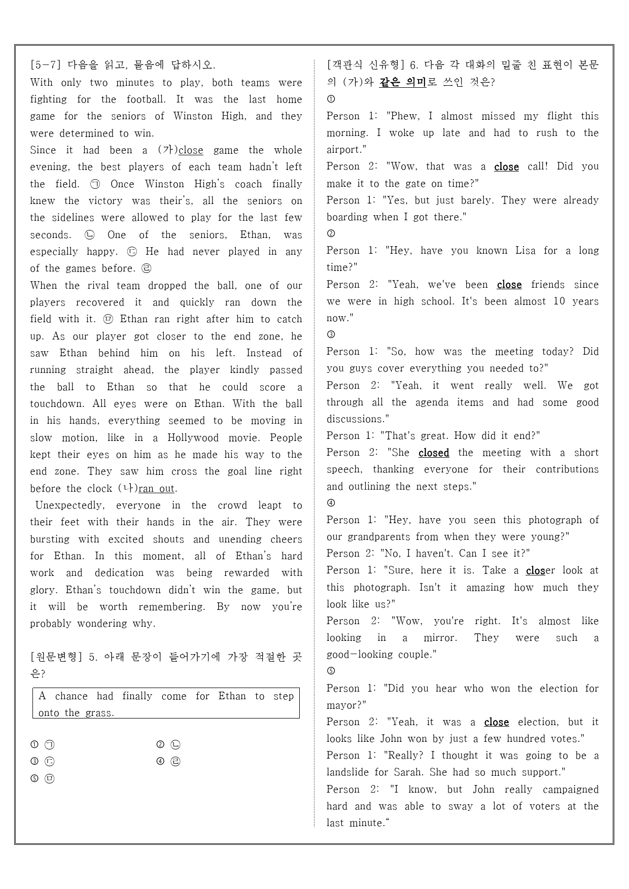 능률 김성곤 1과 실전 주간평가 2 (객관식 + 서술형)_preview_3